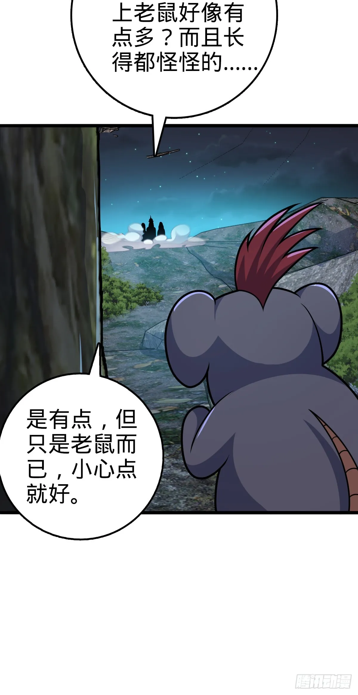 652 不就是个斥候嘛 第23页