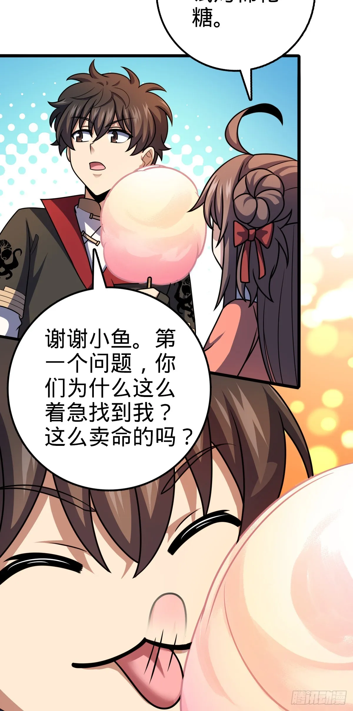 652 不就是个斥候嘛 第47页