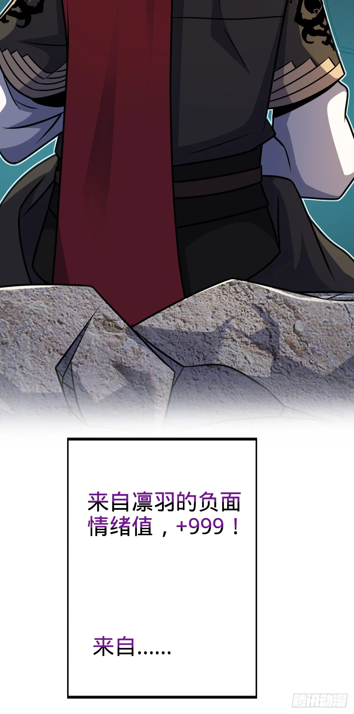 652 不就是个斥候嘛 第51页