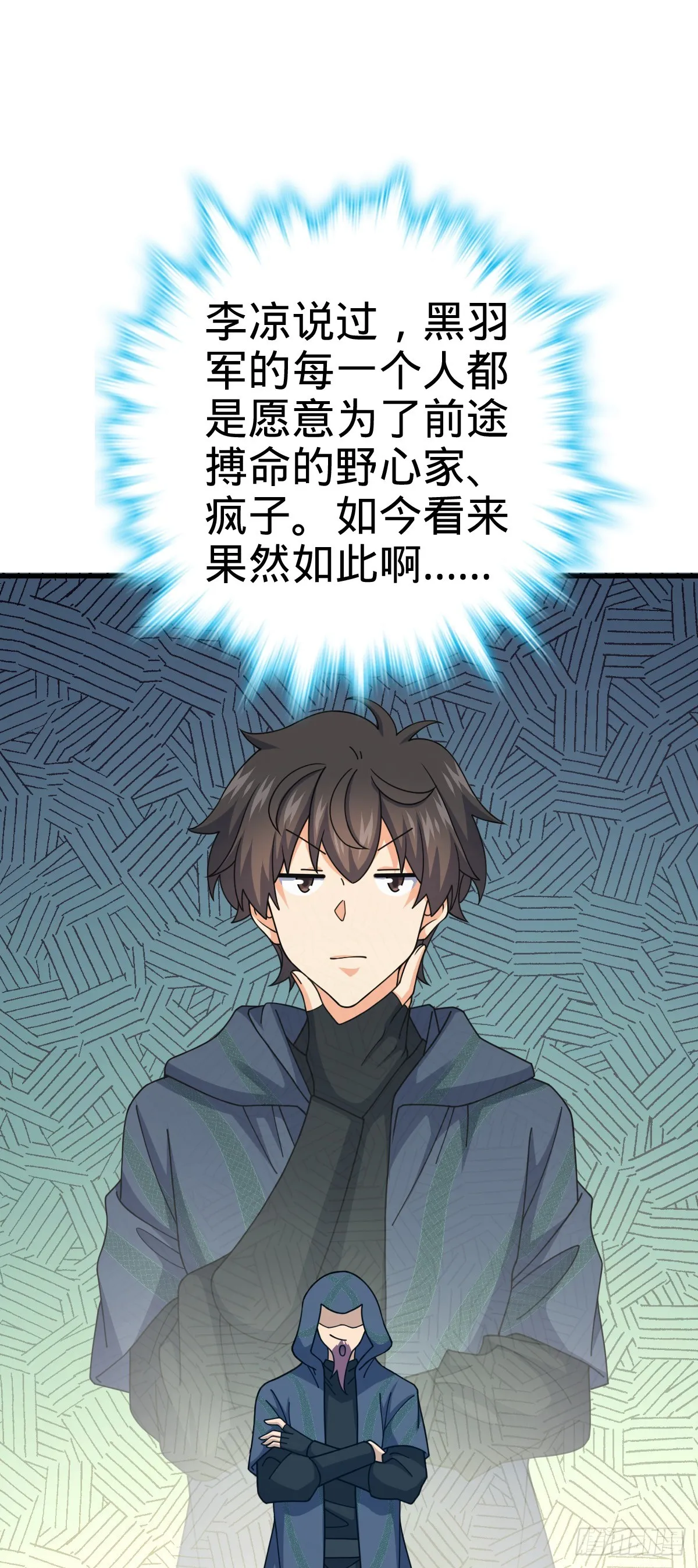 655 无组织无纪律 第6页