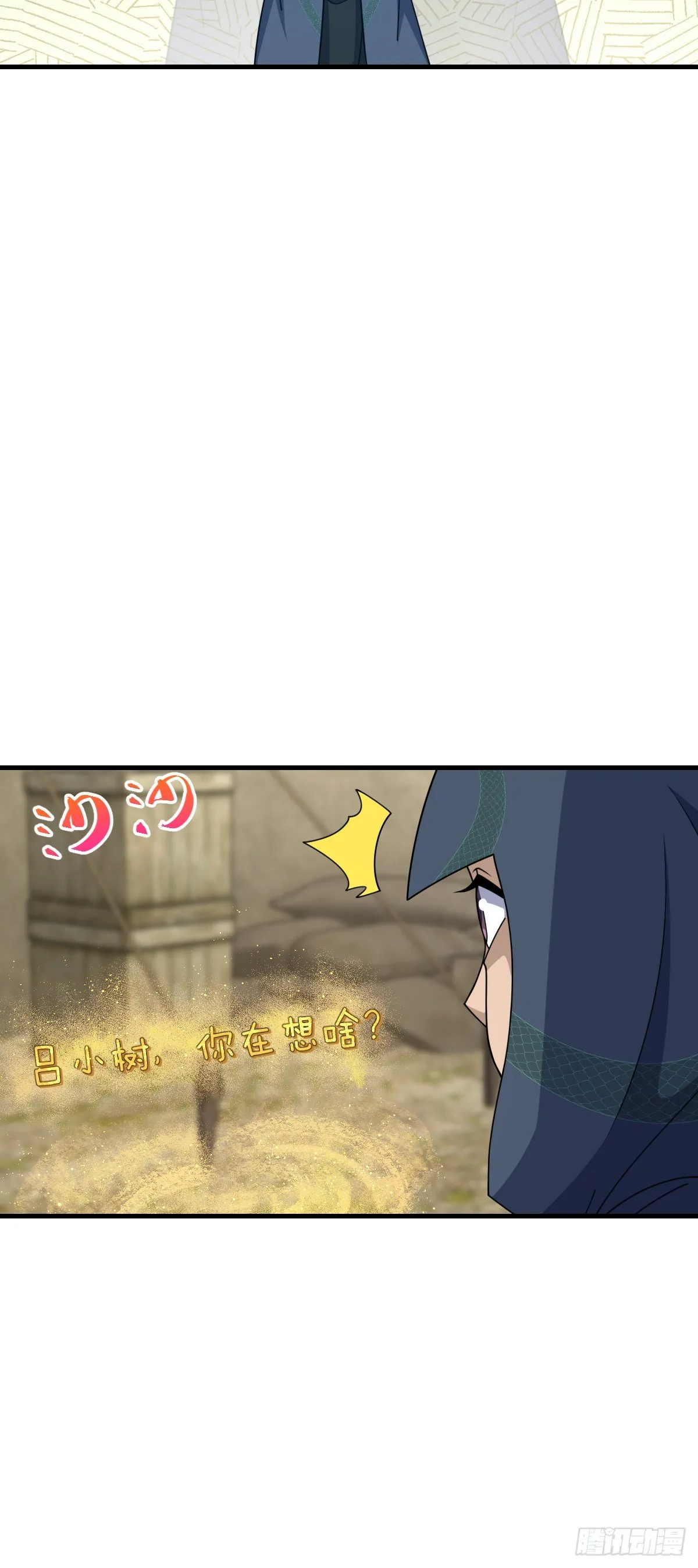 655 无组织无纪律 第7页