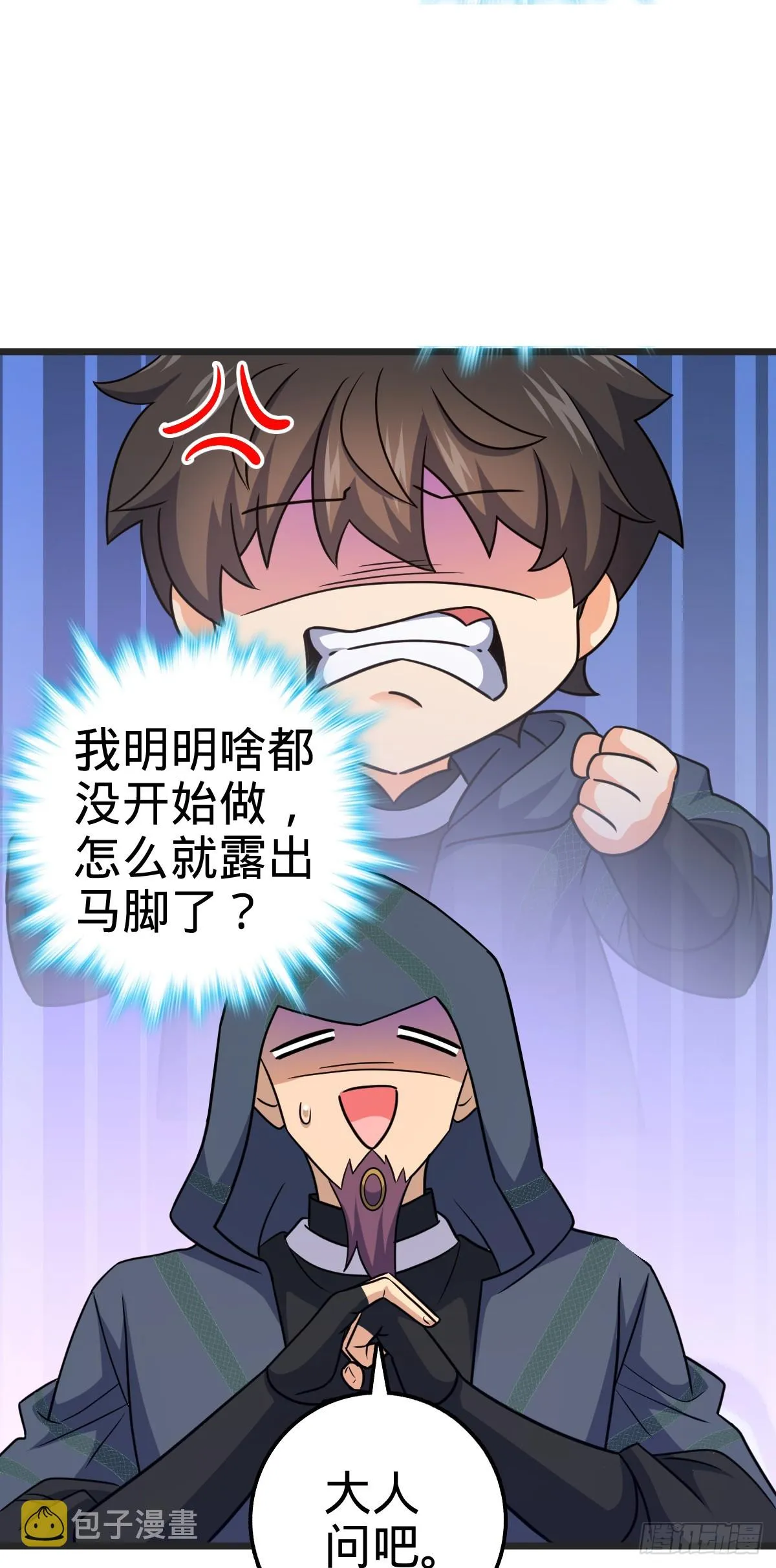 655 无组织无纪律 第17页