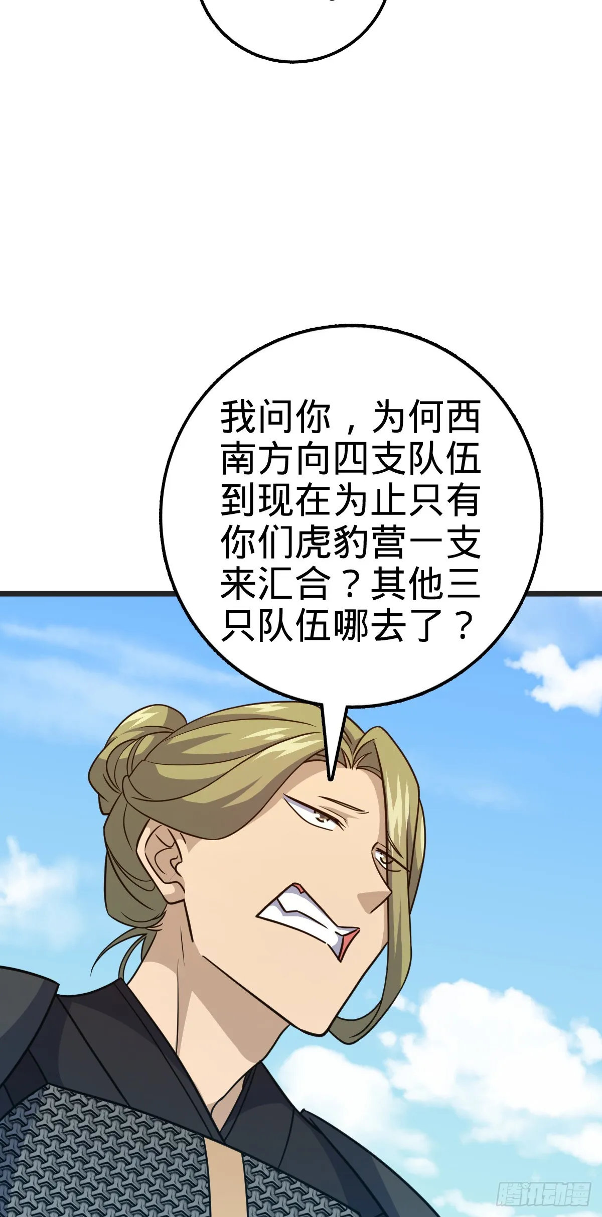 655 无组织无纪律 第18页