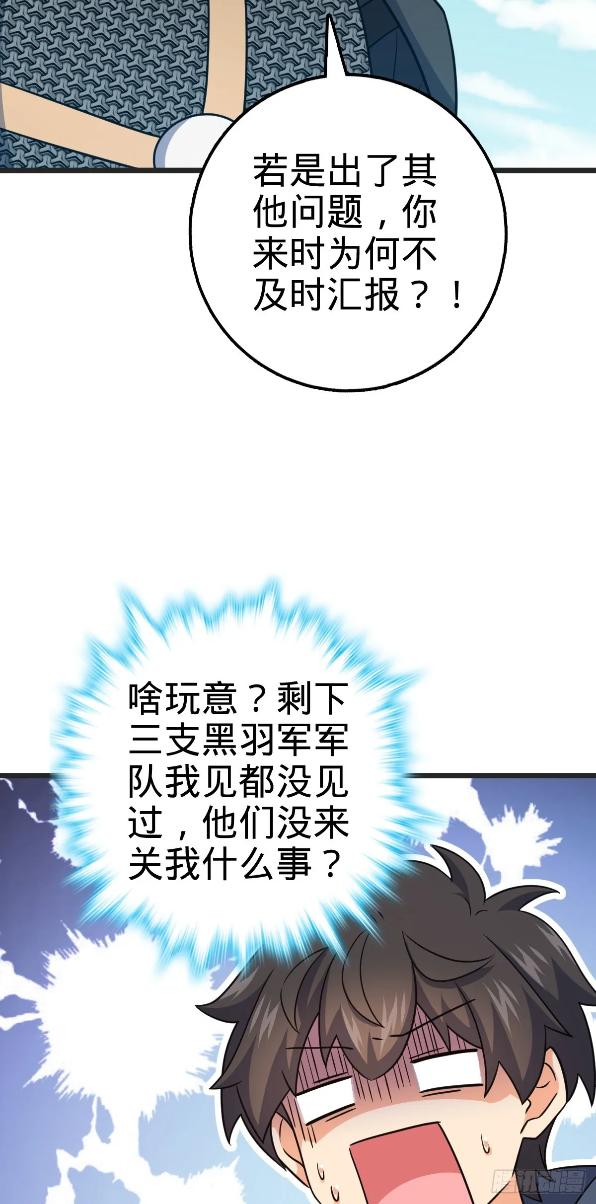 655 无组织无纪律 第19页