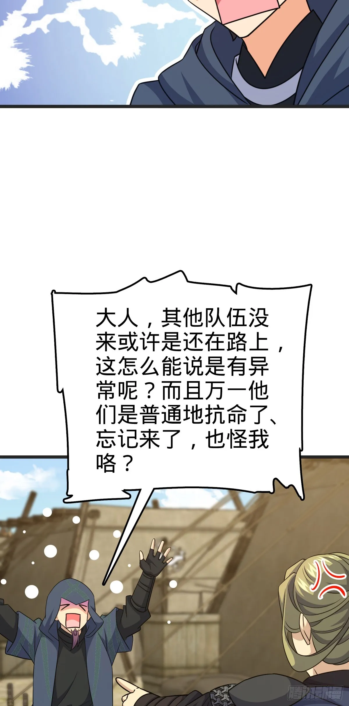 655 无组织无纪律 第20页