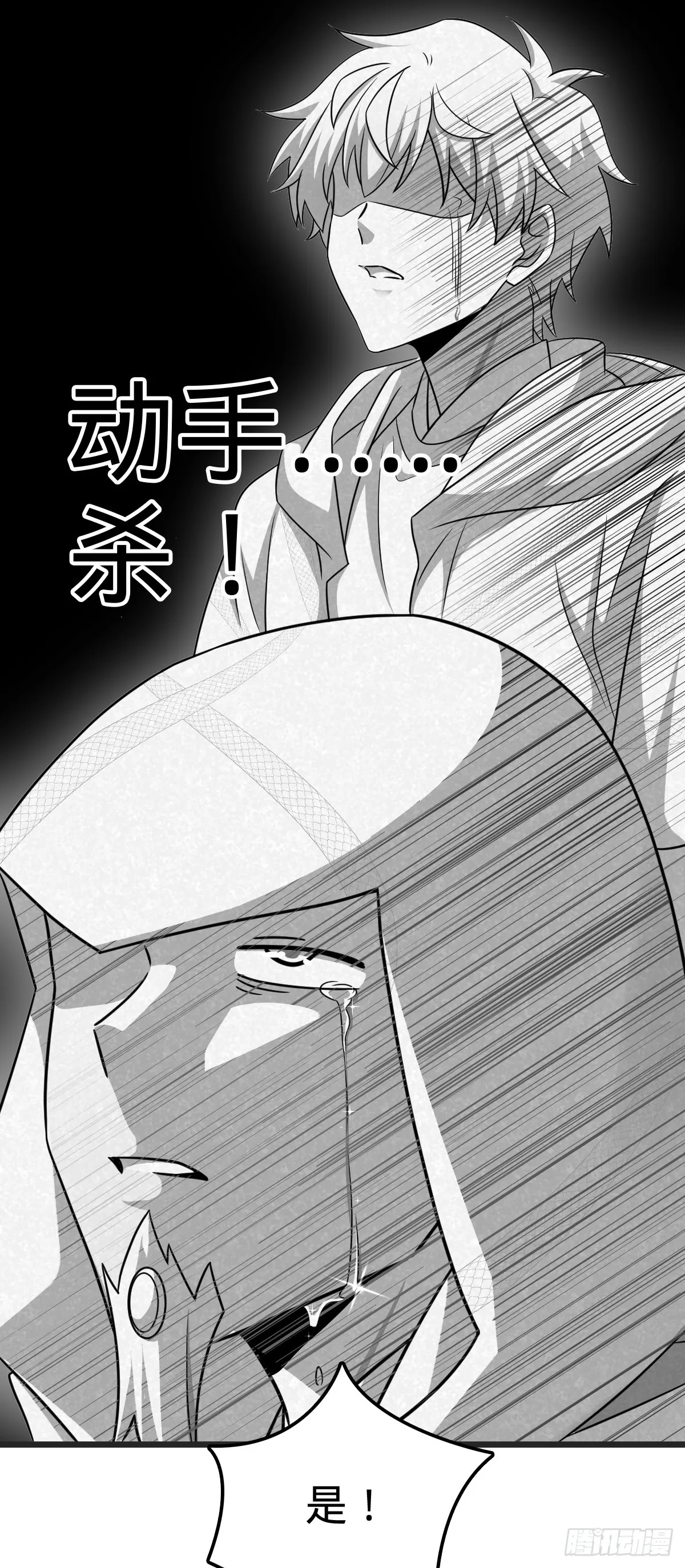 655 无组织无纪律 第24页