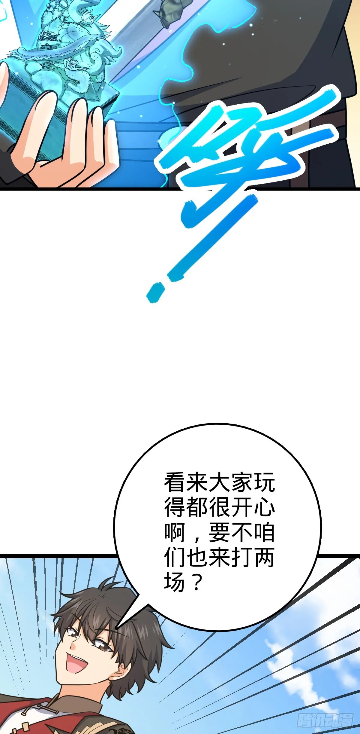 655 无组织无纪律 第39页