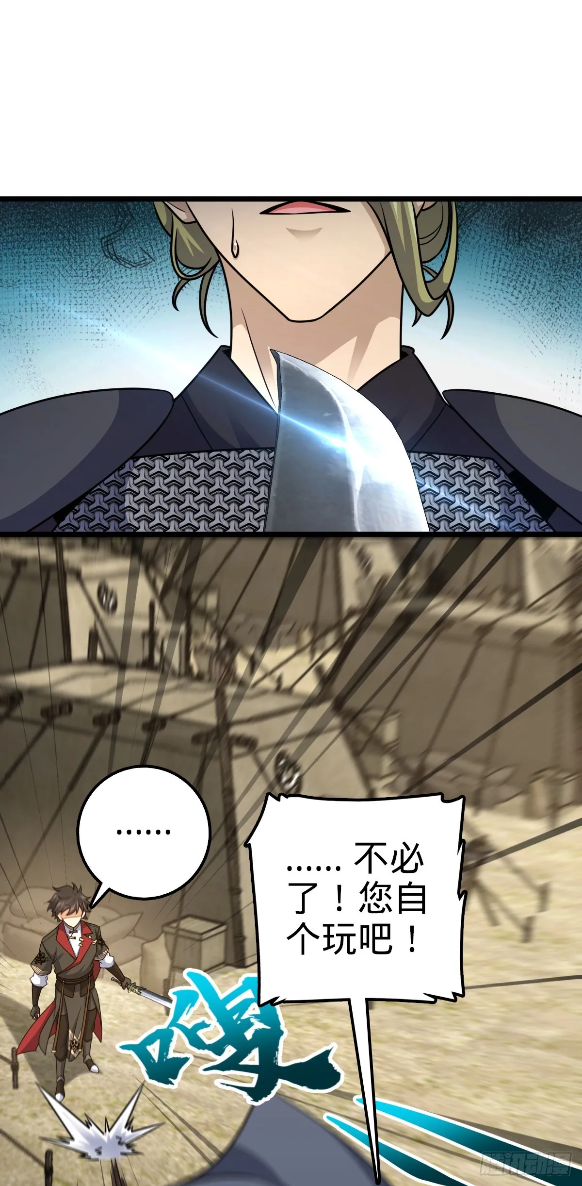 655 无组织无纪律 第41页