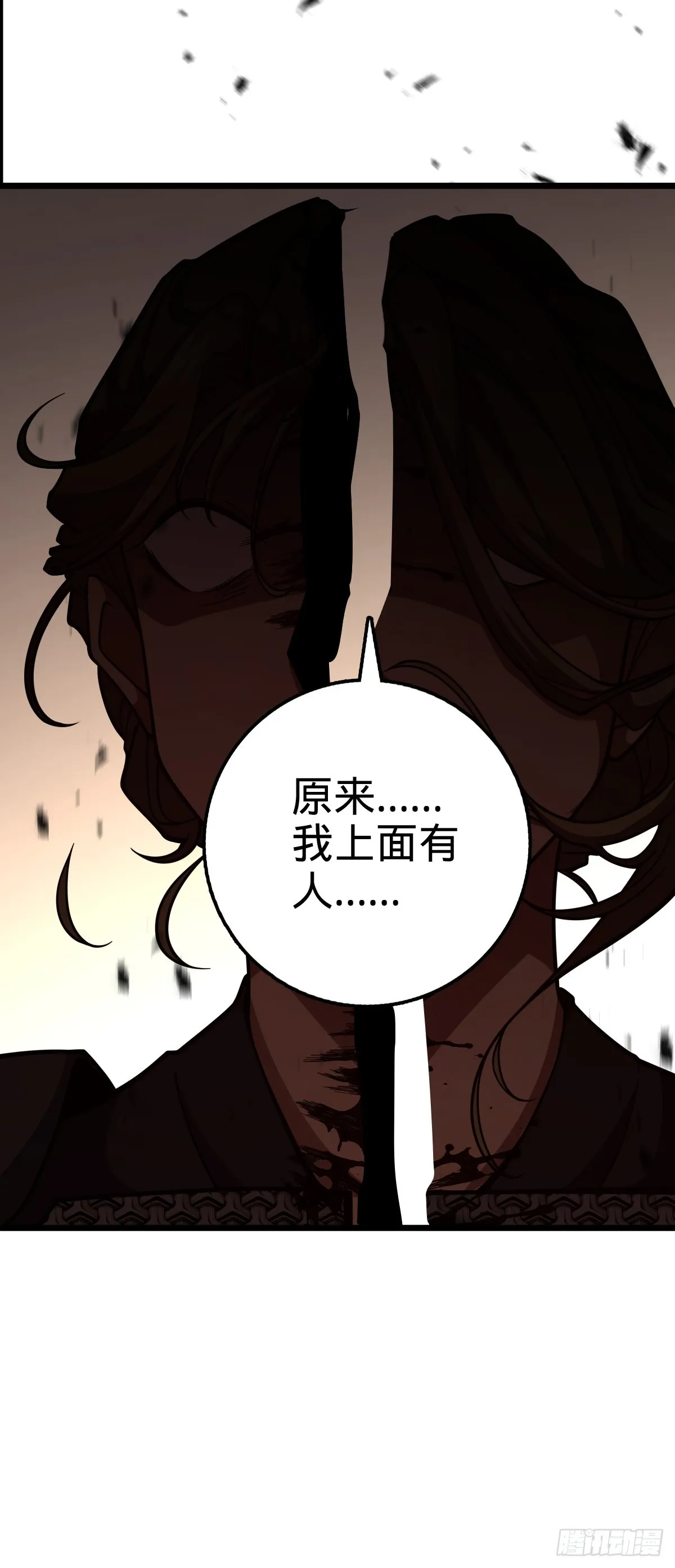 655 无组织无纪律 第52页
