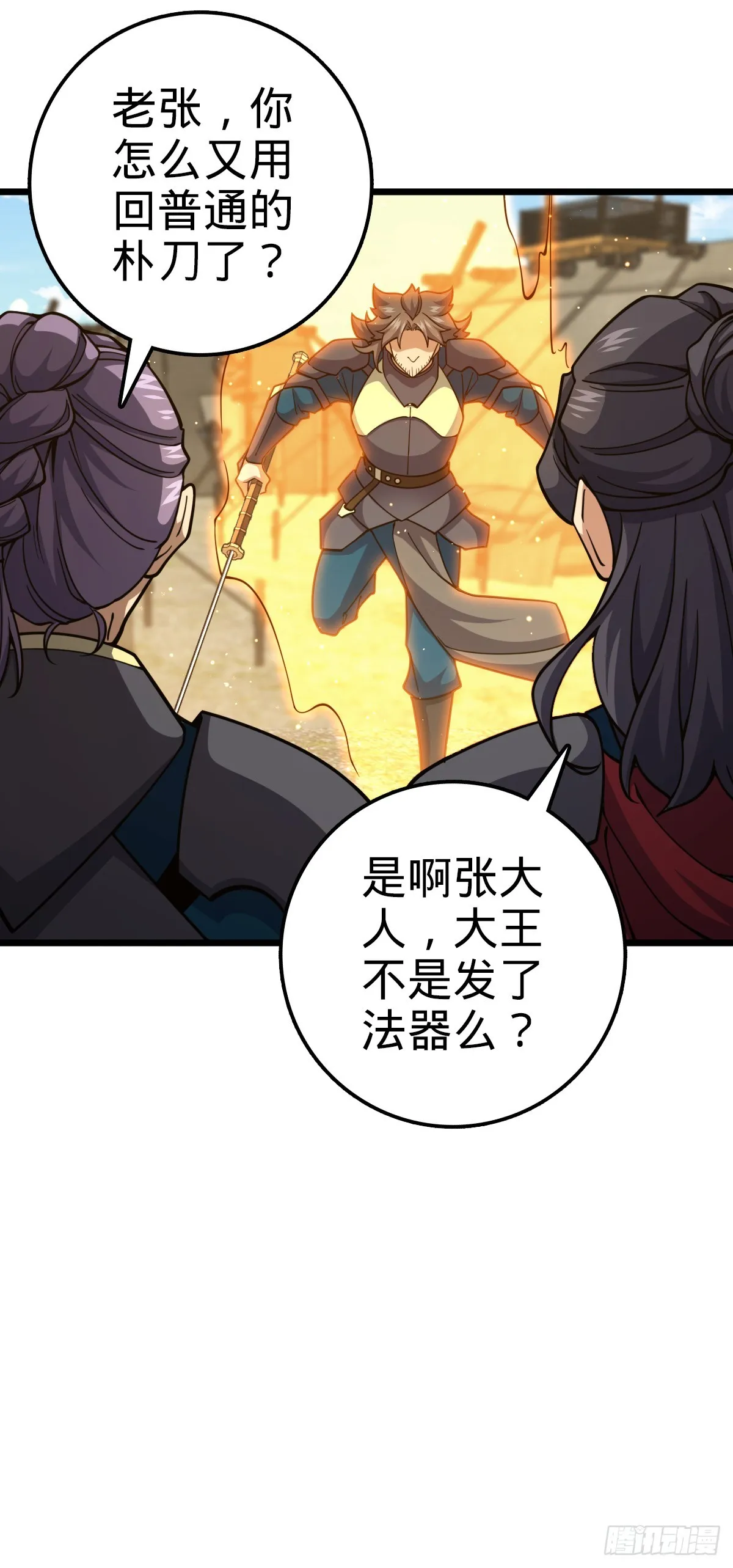 655 无组织无纪律 第54页