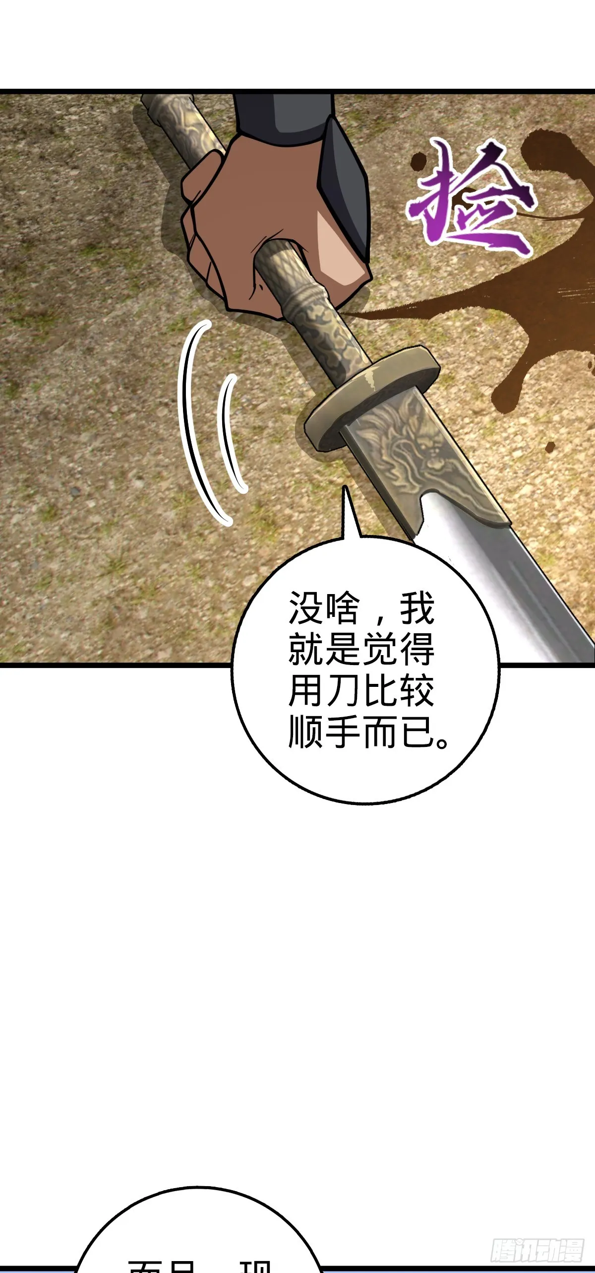 655 无组织无纪律 第55页