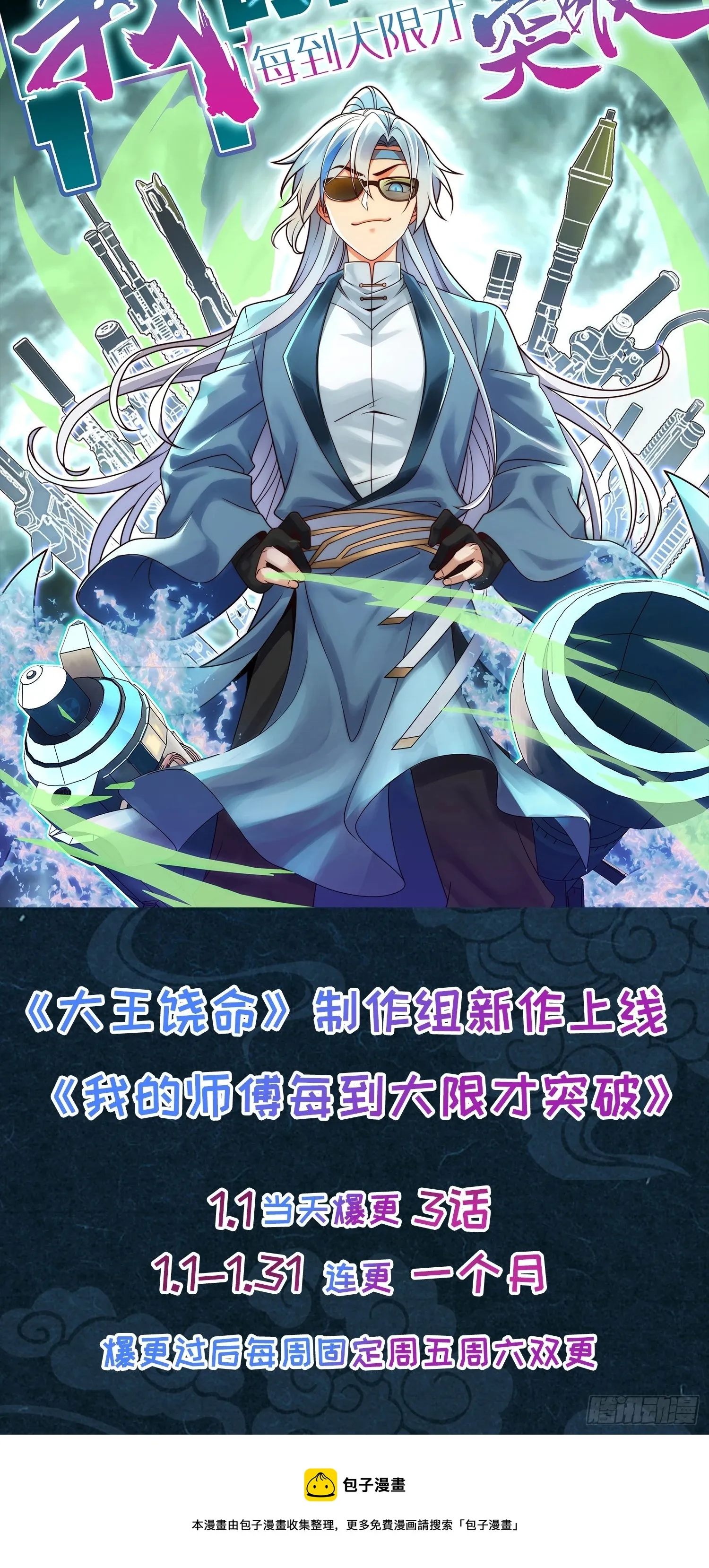 655 无组织无纪律 第70页