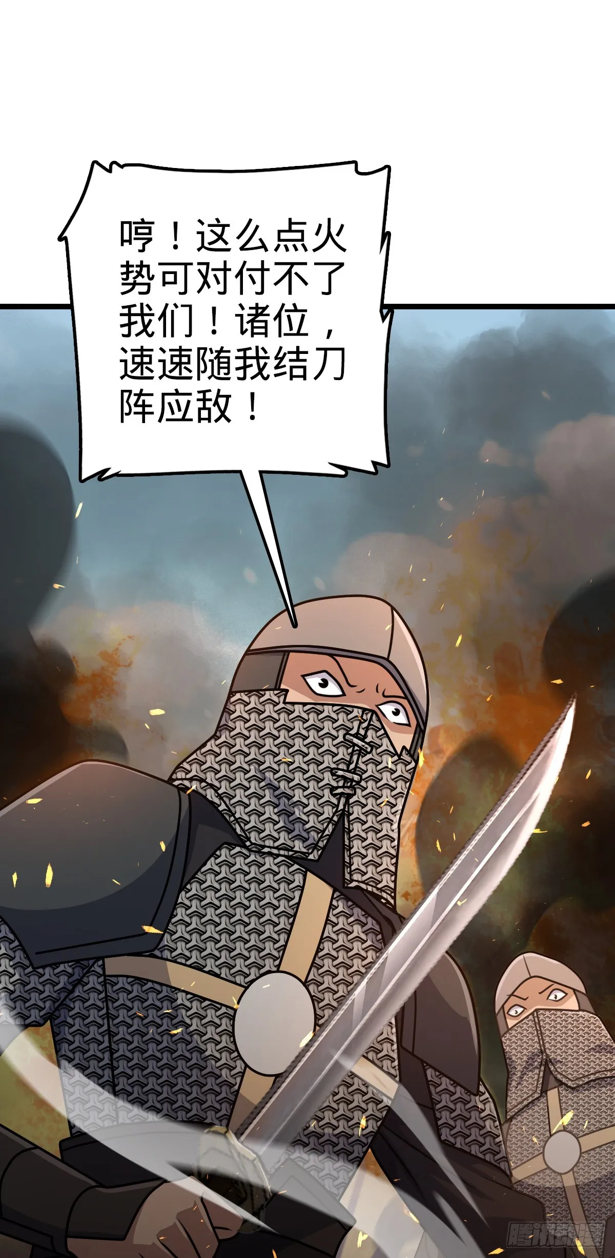 656 剑气如山海 第2页