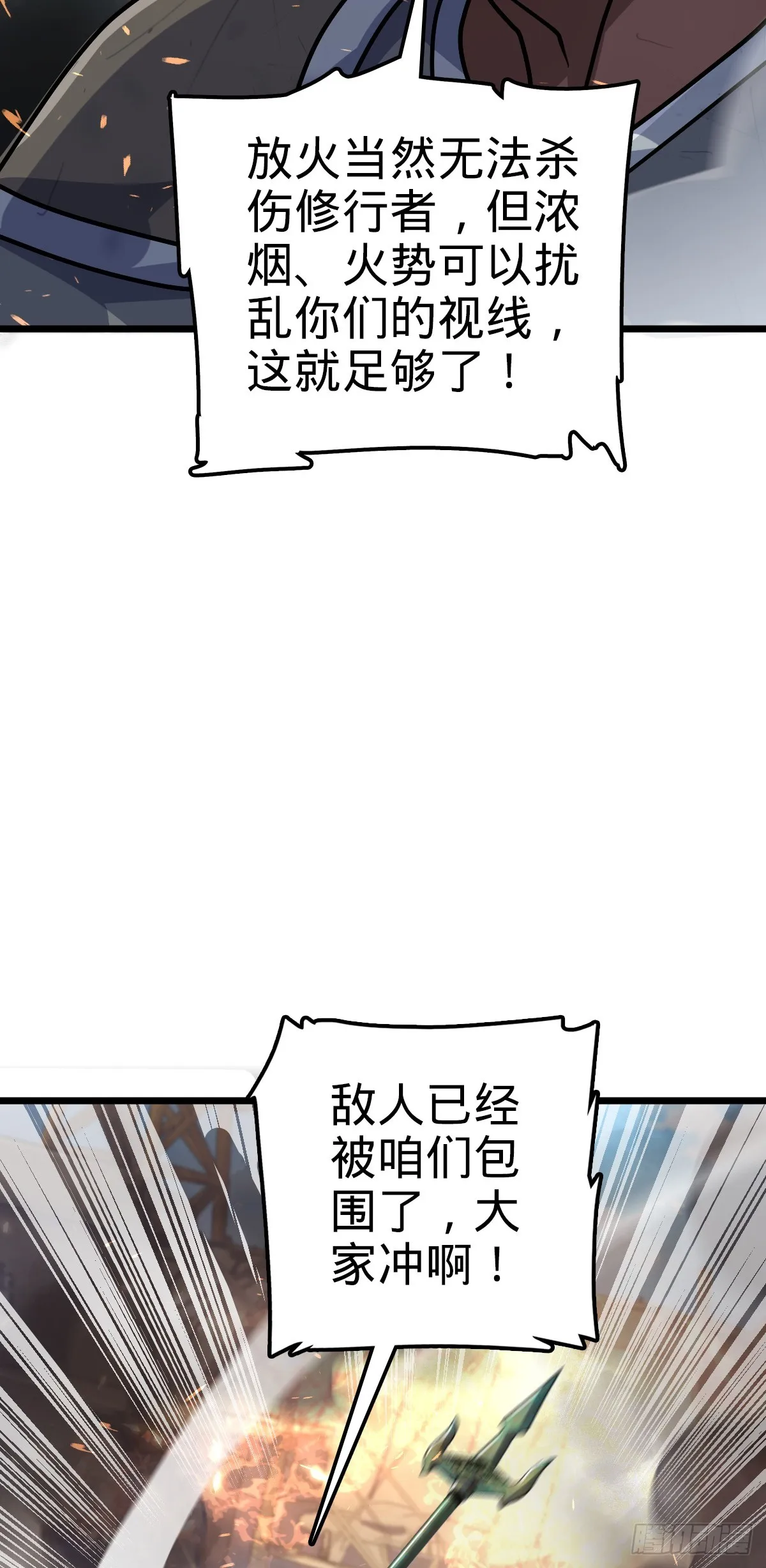 656 剑气如山海 第4页