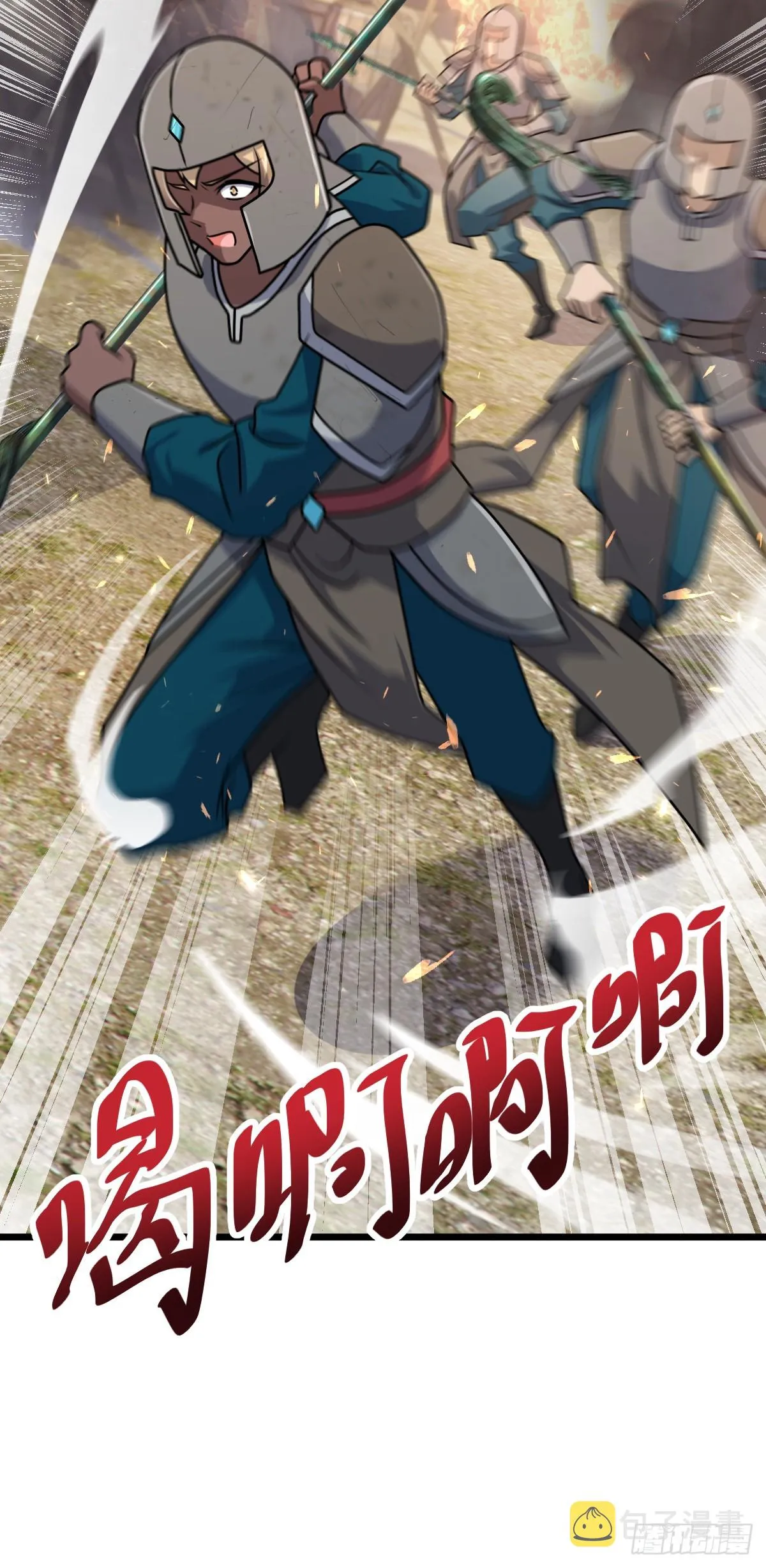 656 剑气如山海 第5页