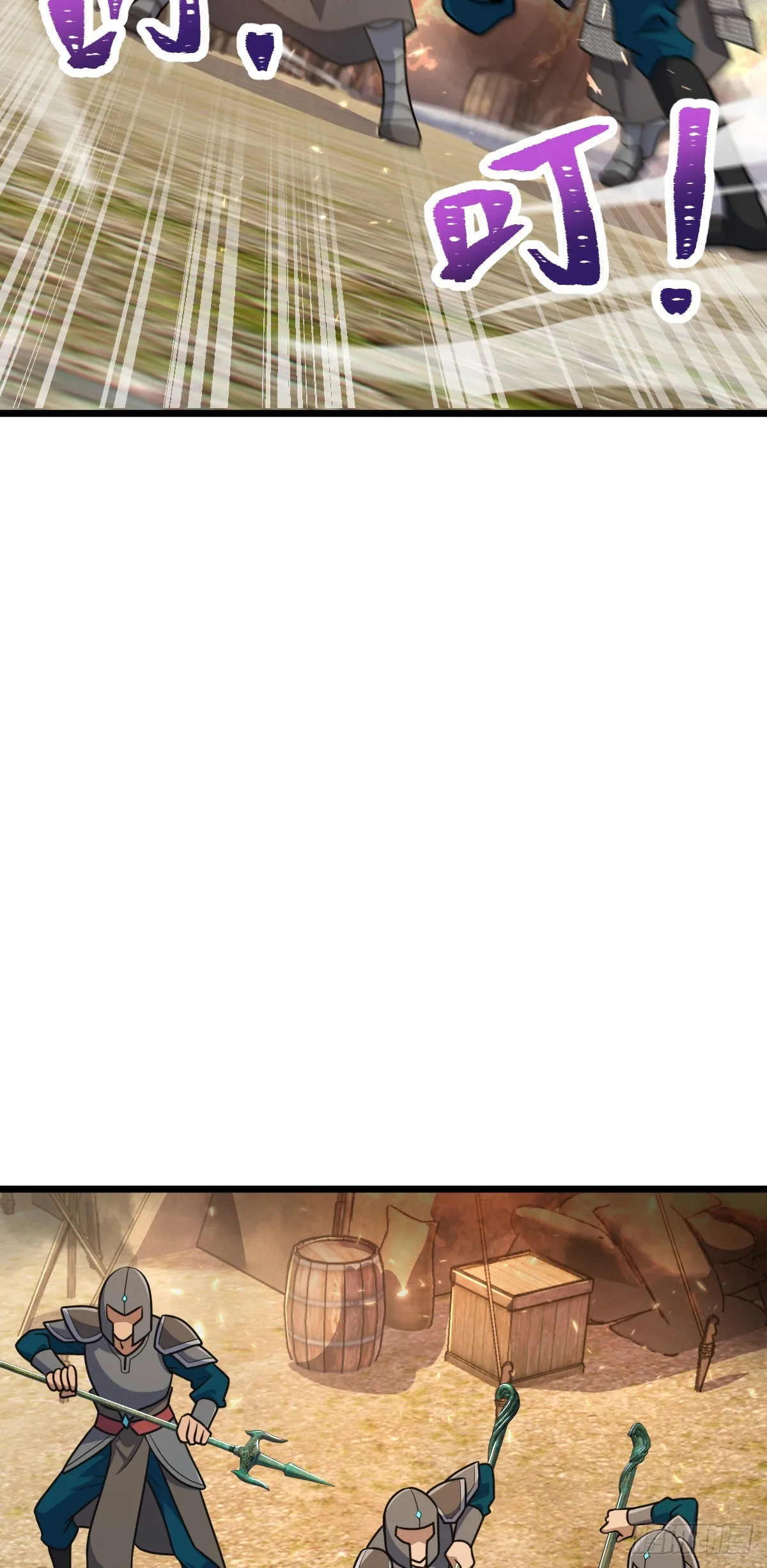 656 剑气如山海 第7页