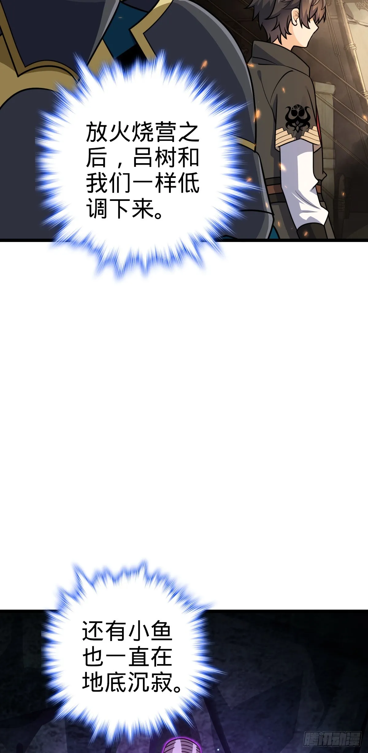 656 剑气如山海 第11页
