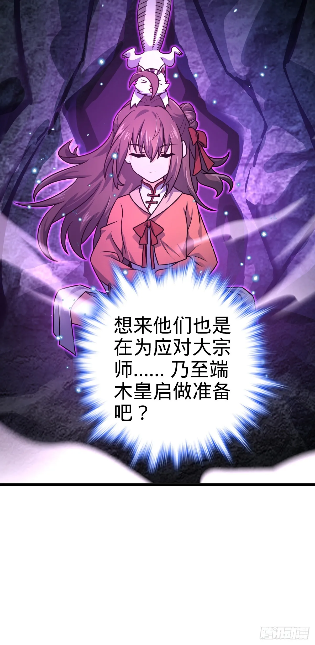 656 剑气如山海 第12页