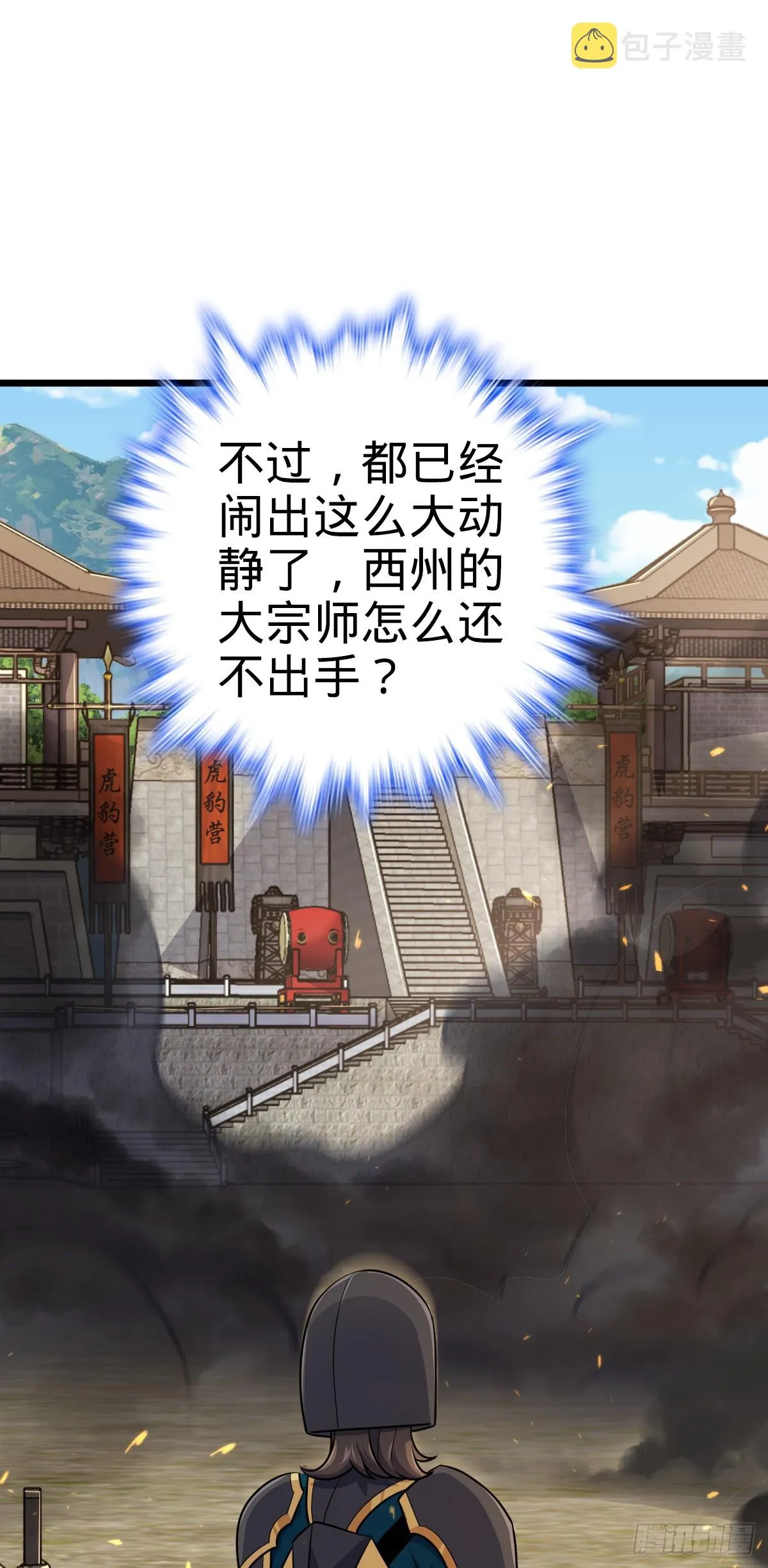656 剑气如山海 第13页