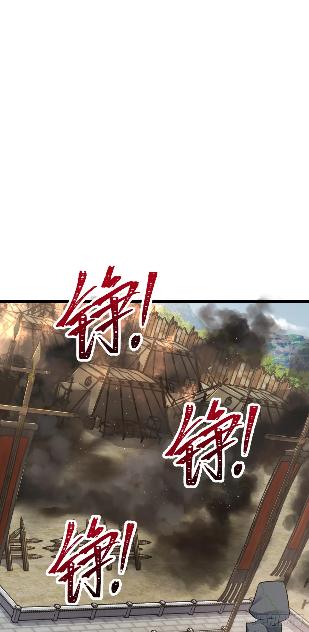 656 剑气如山海 第15页
