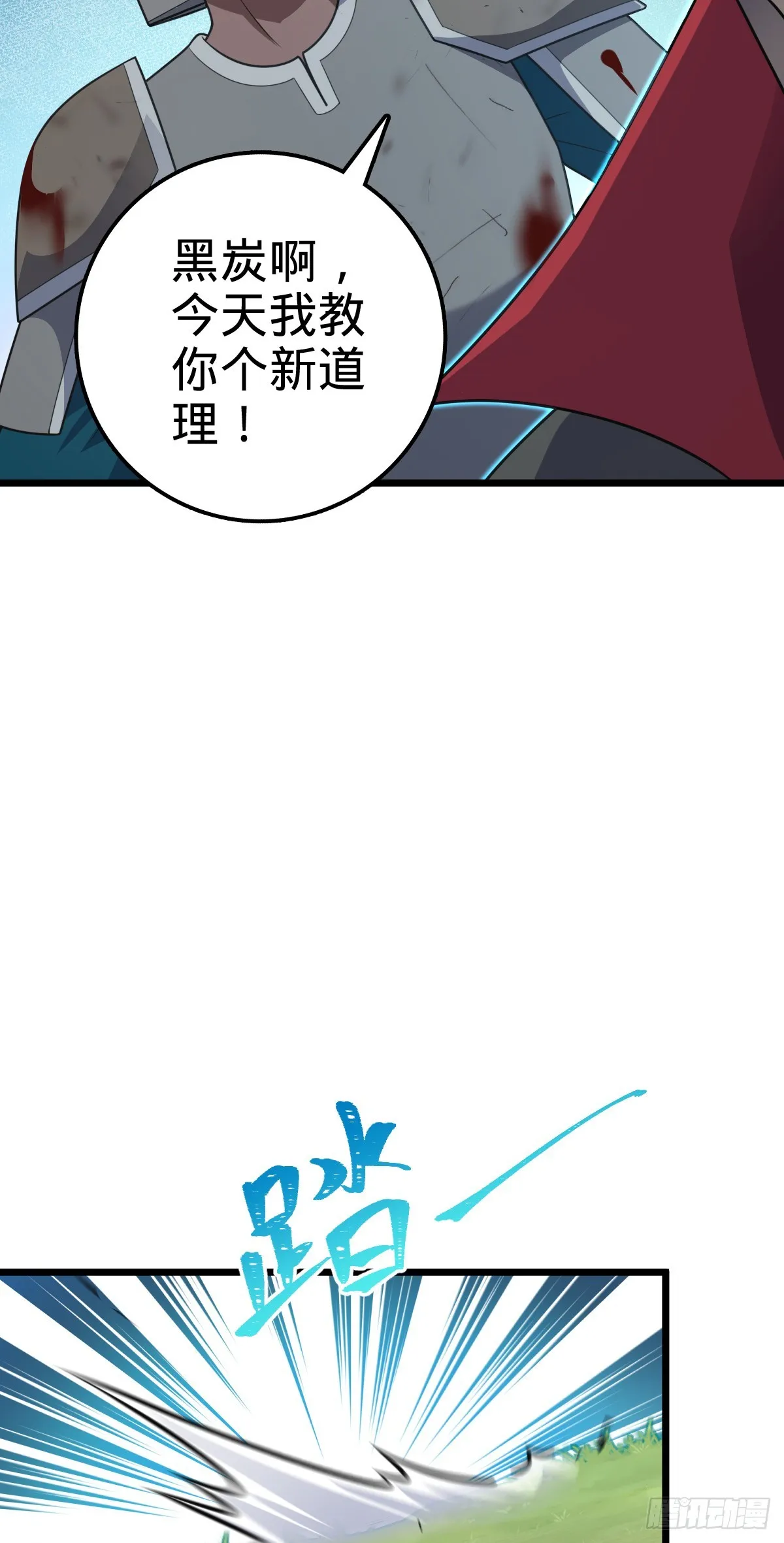 656 剑气如山海 第27页