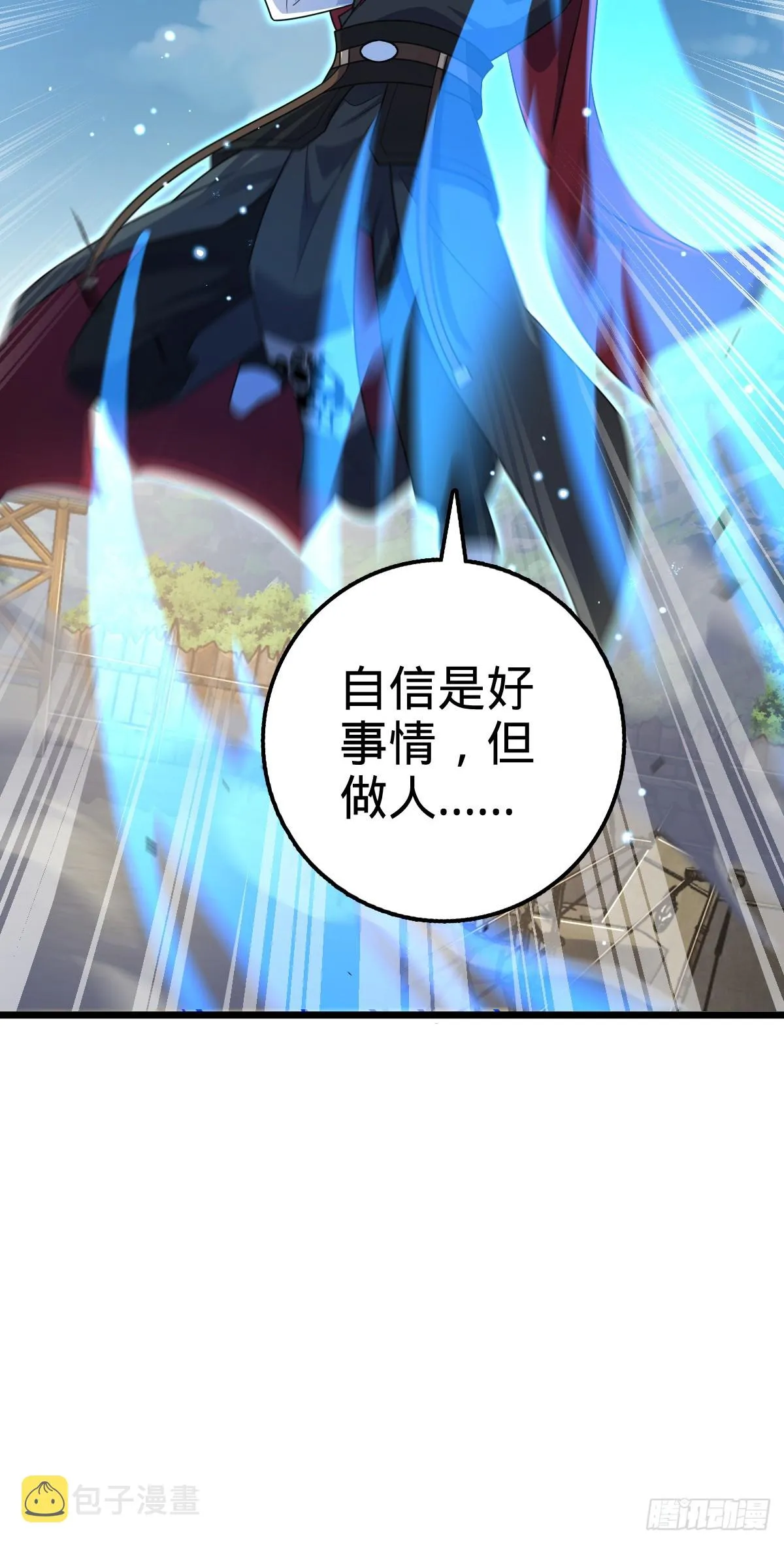 656 剑气如山海 第29页