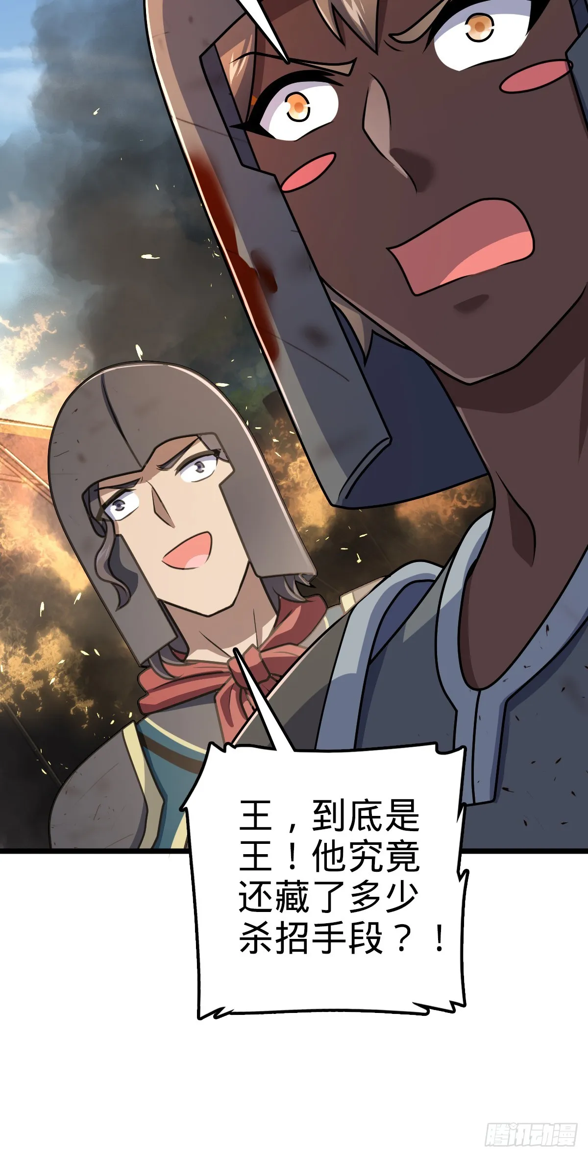 656 剑气如山海 第34页
