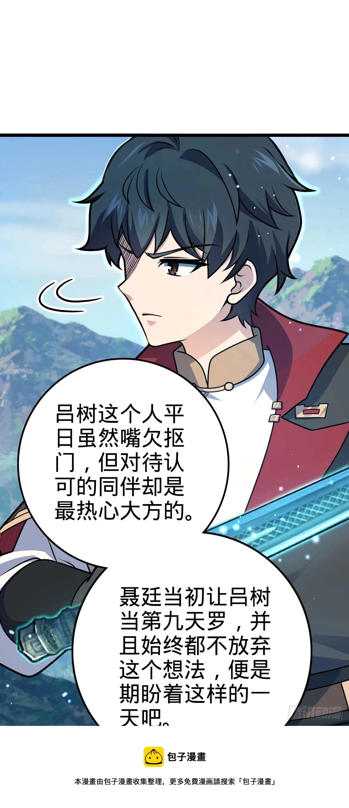 656 剑气如山海 第50页