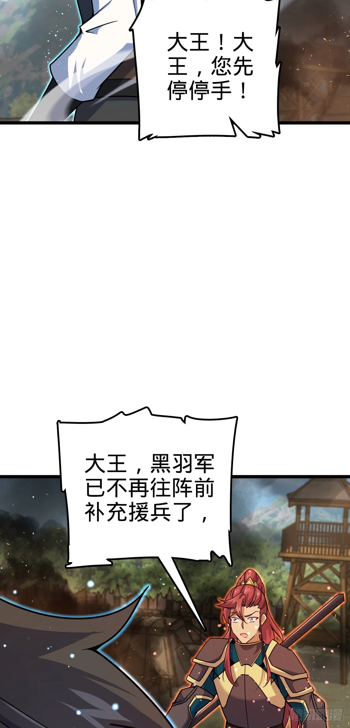 656 剑气如山海 第52页