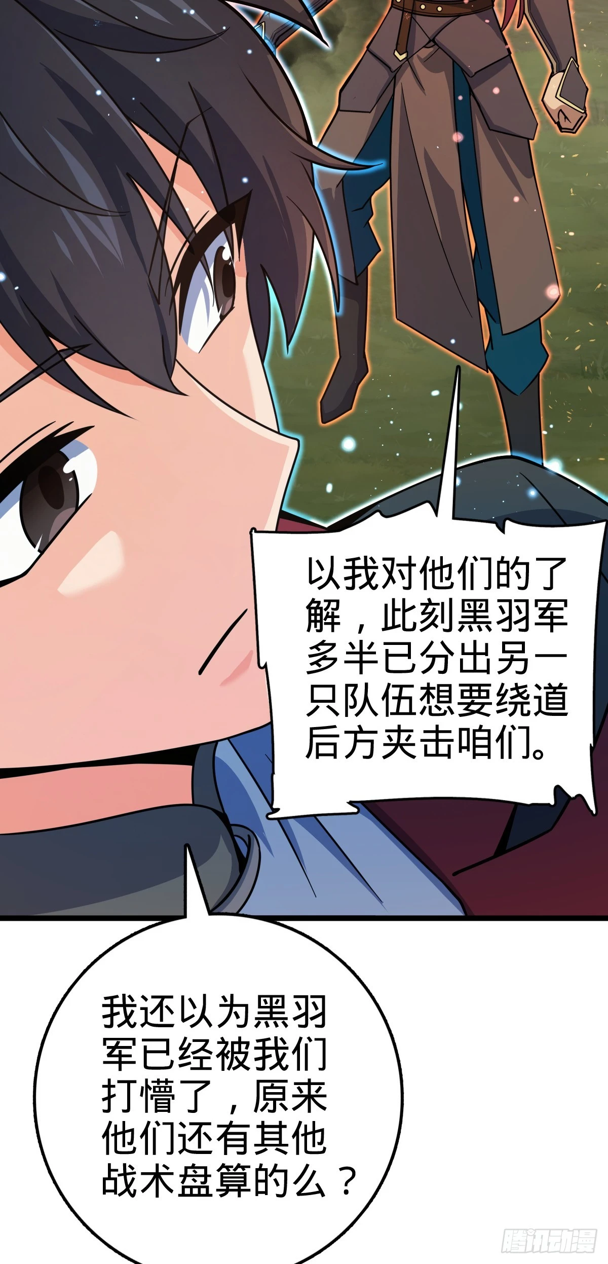 656 剑气如山海 第53页