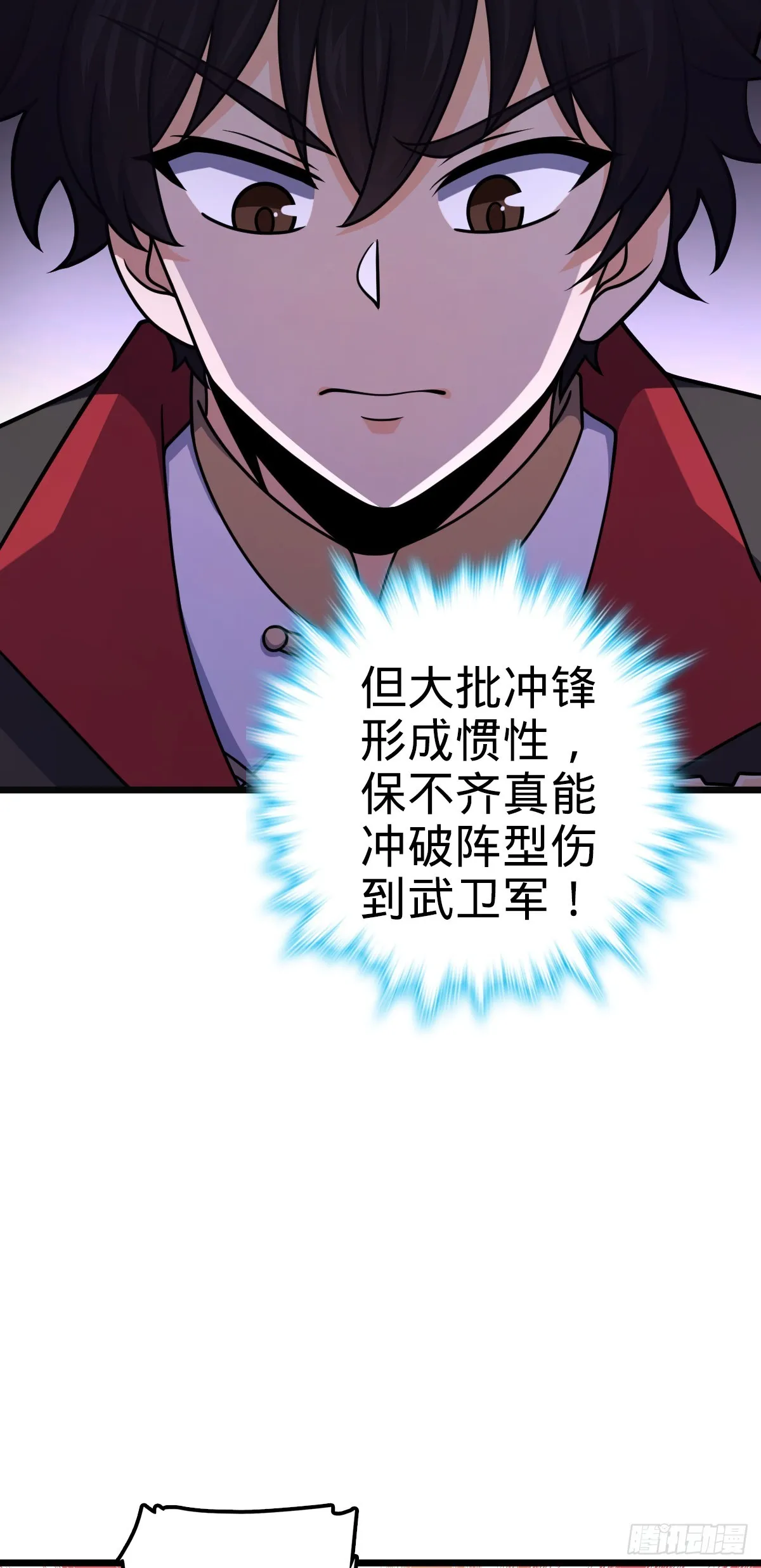 657 二次入侵 第3页