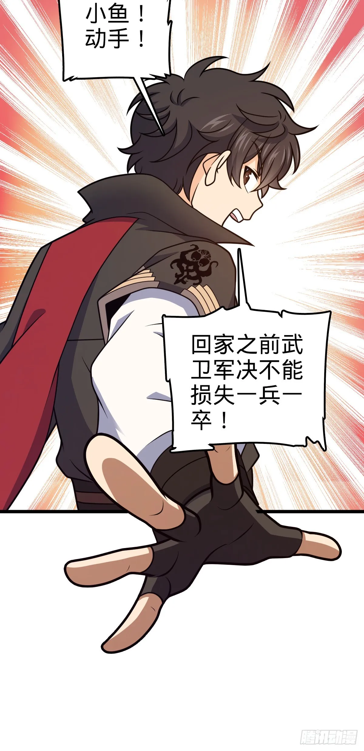 657 二次入侵 第4页