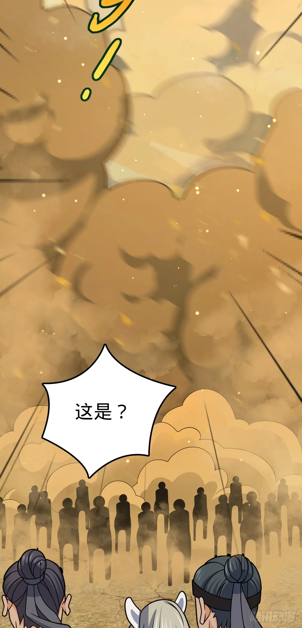 657 二次入侵 第11页