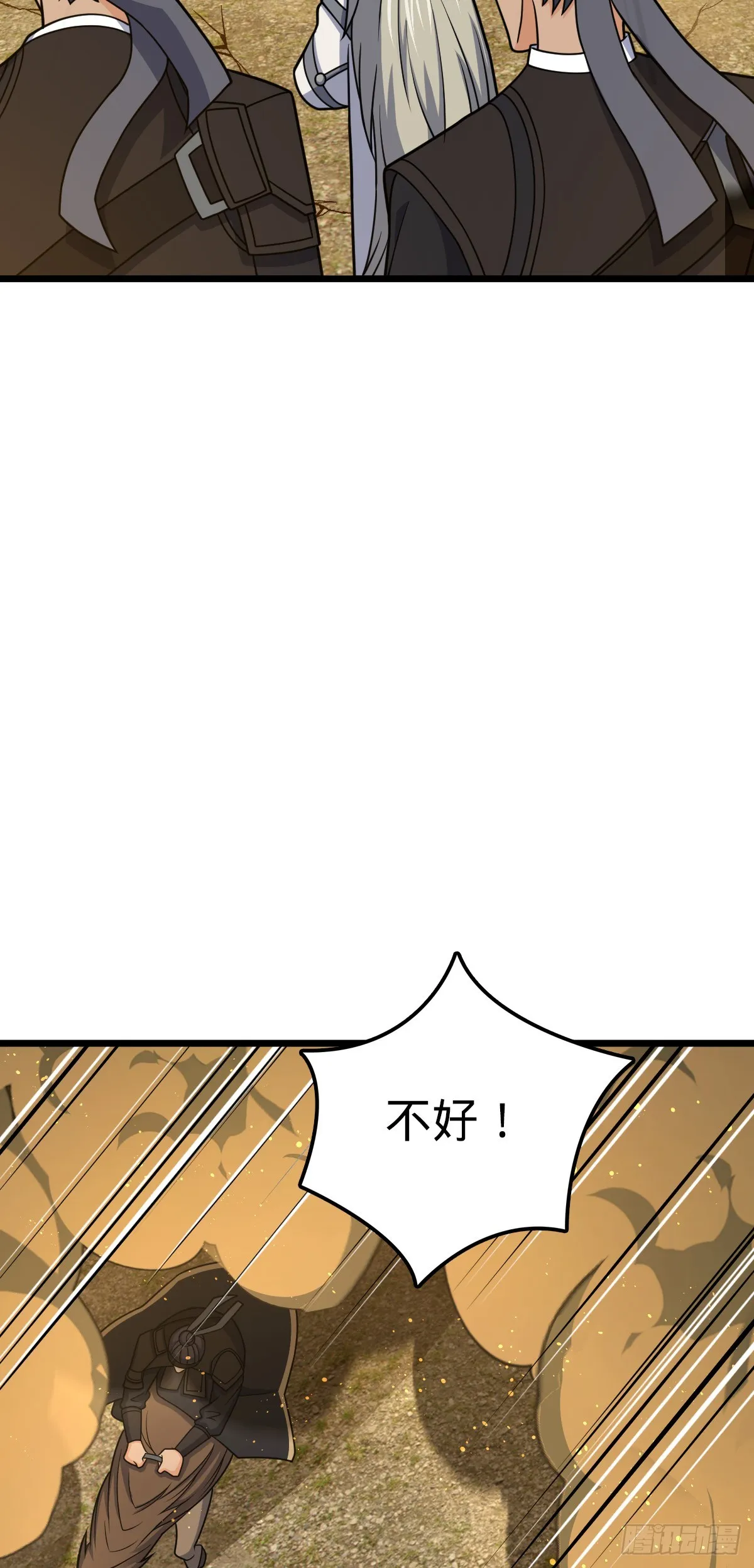 657 二次入侵 第12页