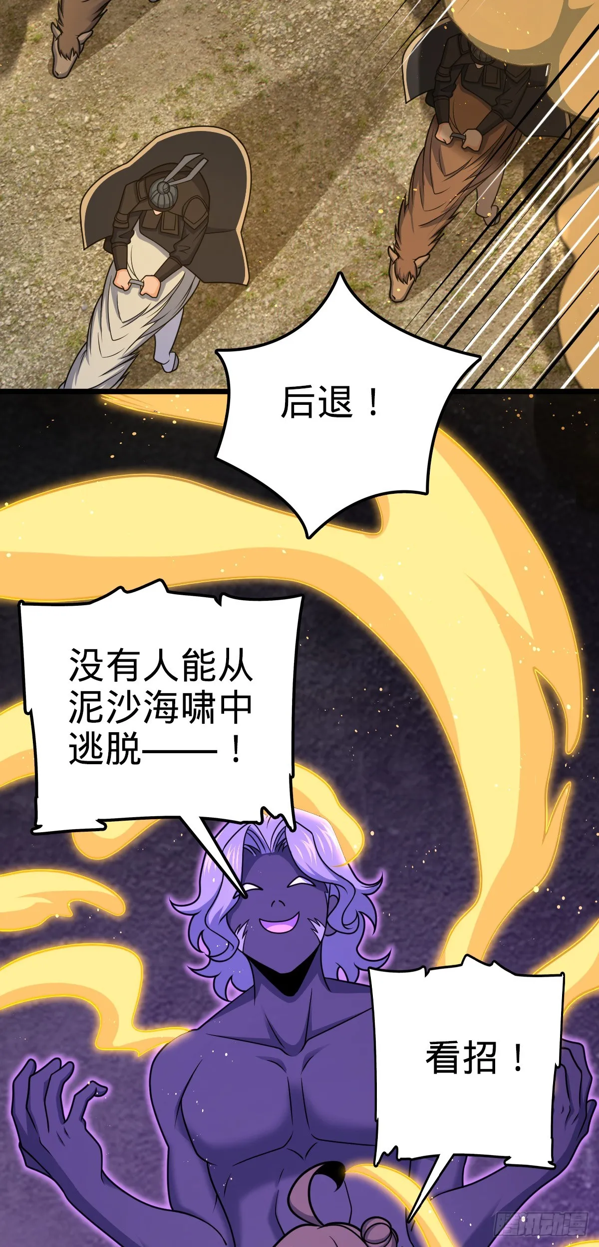 657 二次入侵 第13页