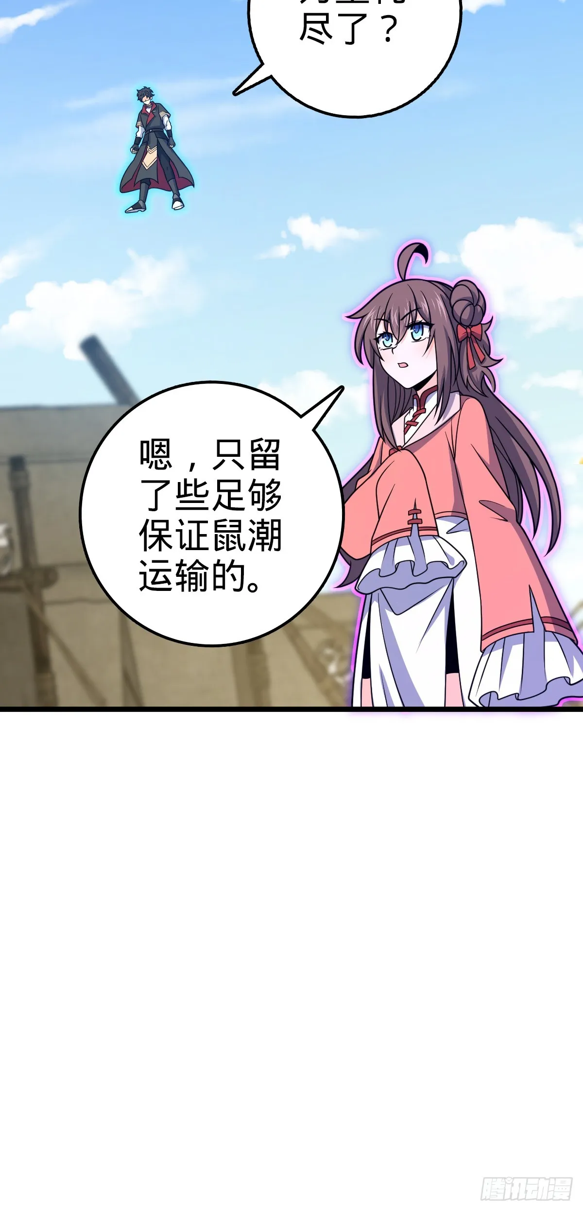 657 二次入侵 第19页