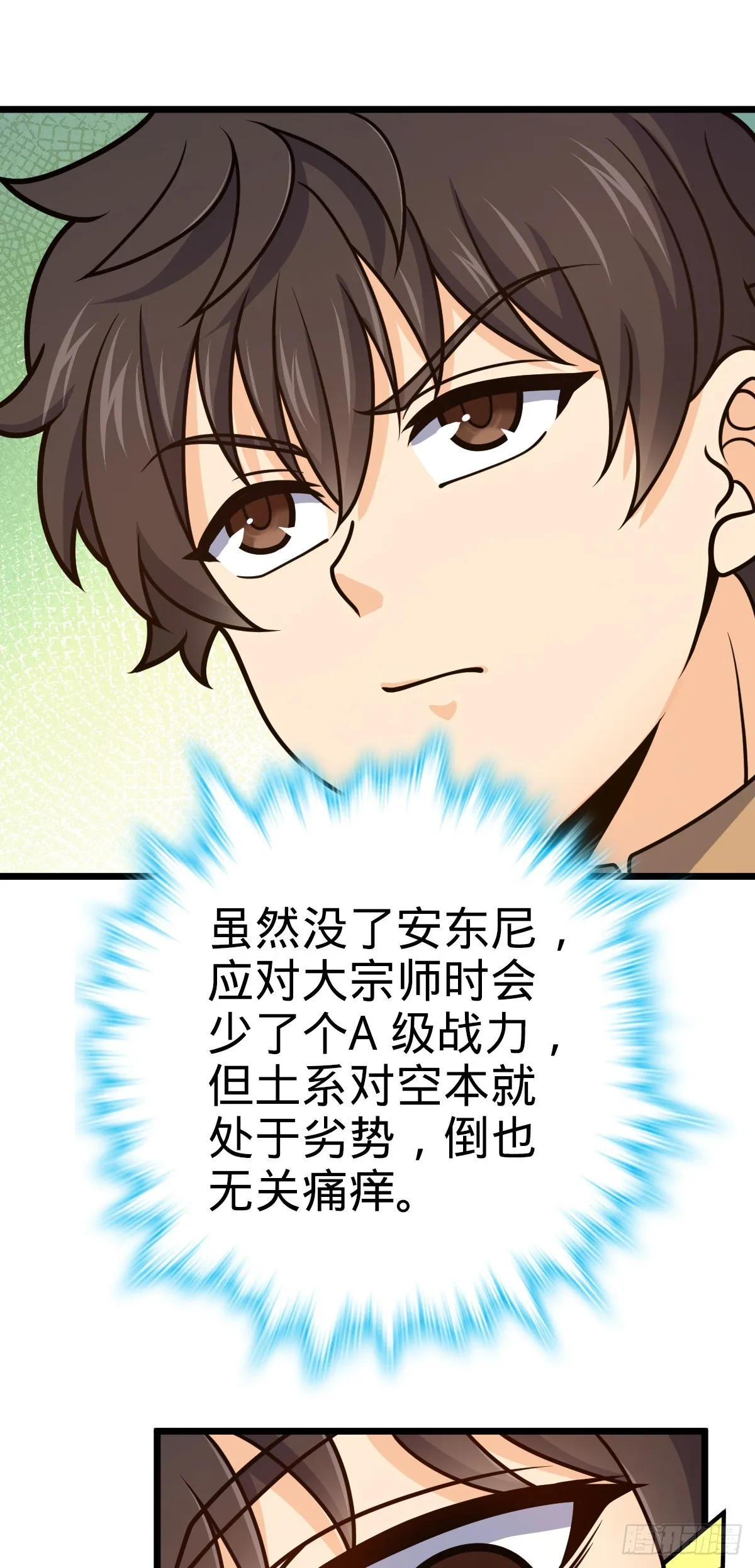 657 二次入侵 第20页