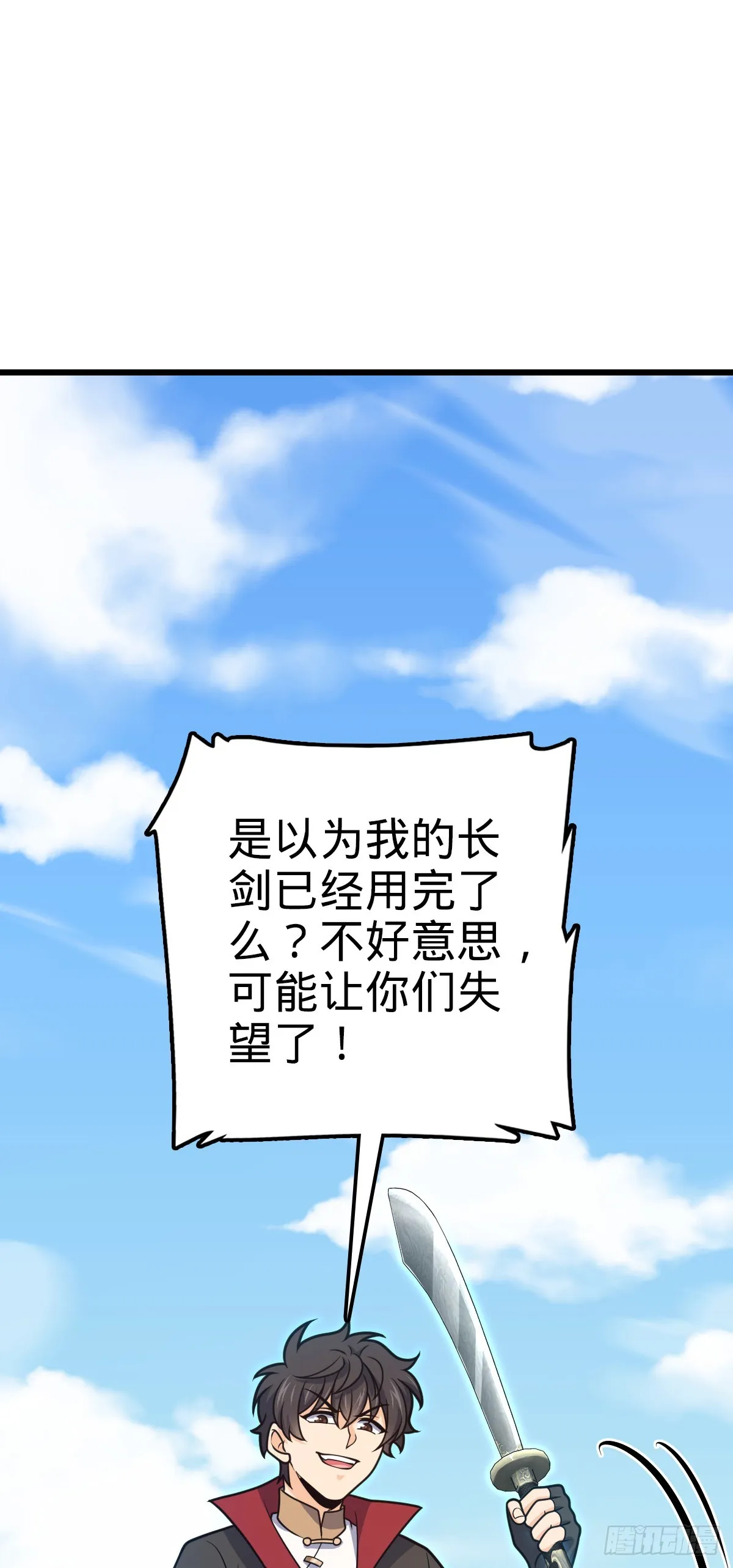 657 二次入侵 第23页