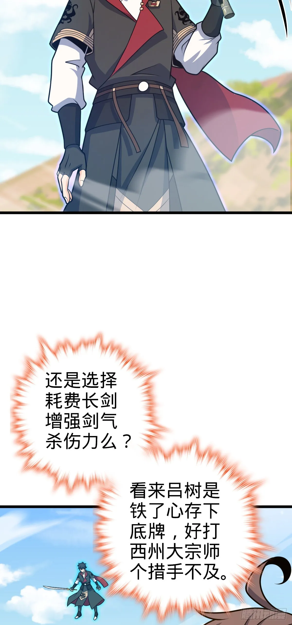 657 二次入侵 第24页