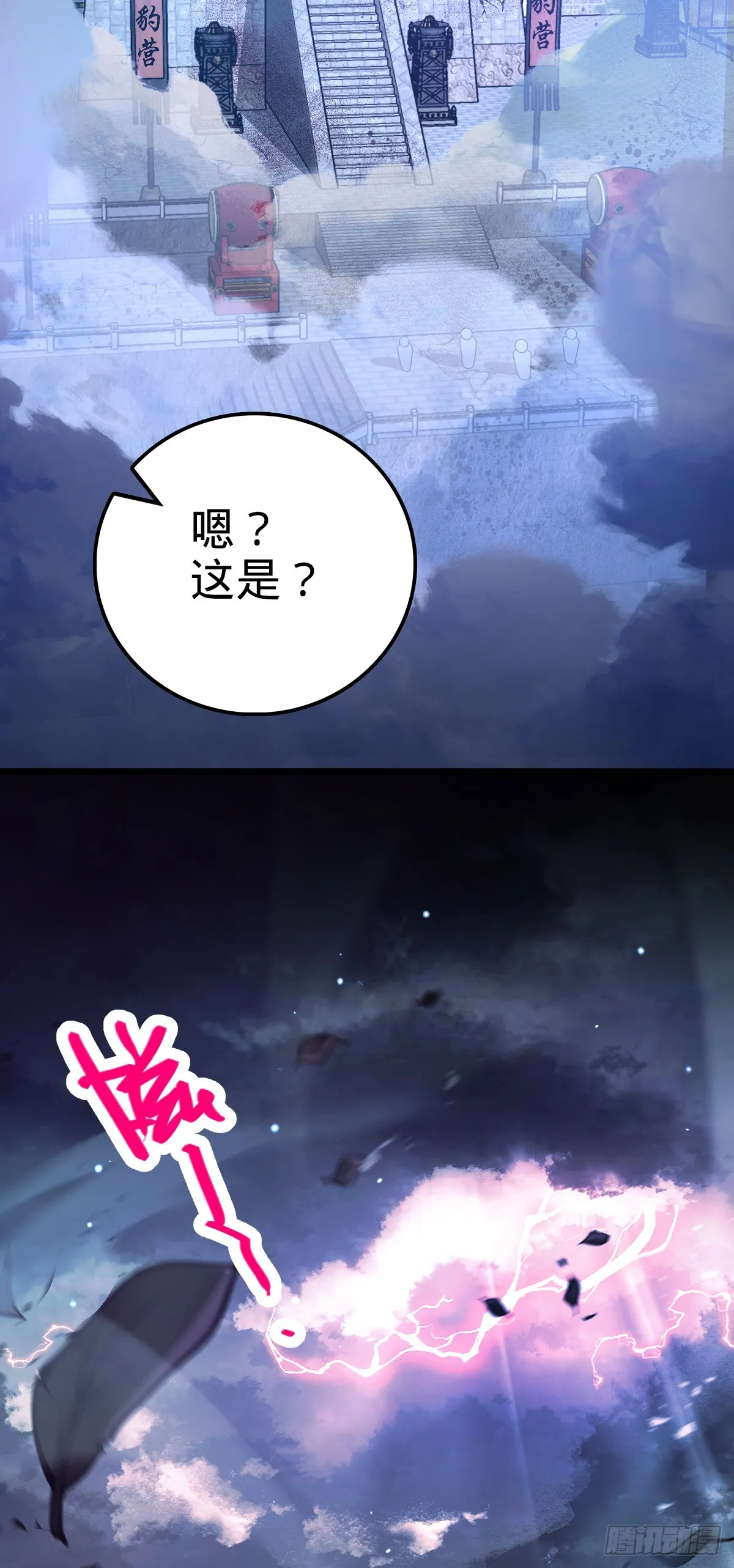 657 二次入侵 第26页