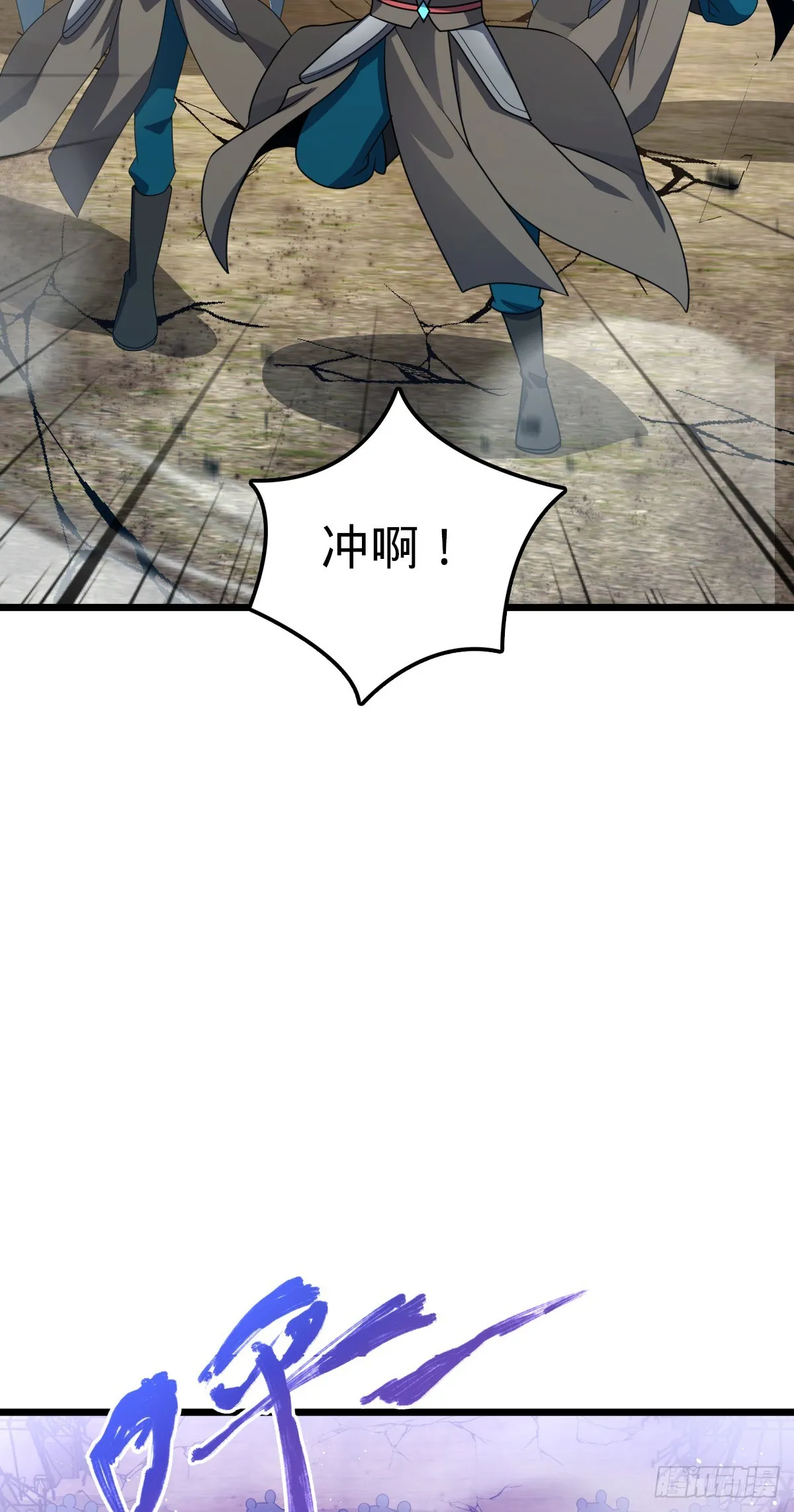 657 二次入侵 第38页