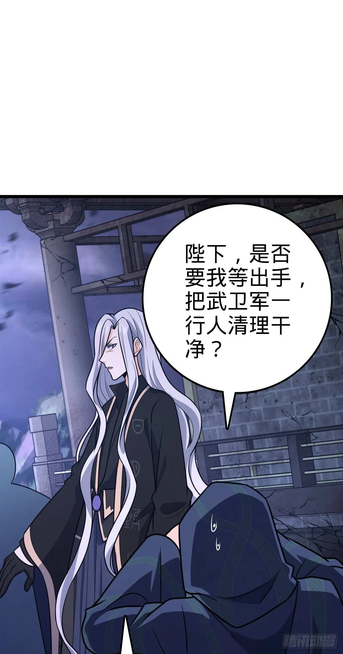 657 二次入侵 第40页