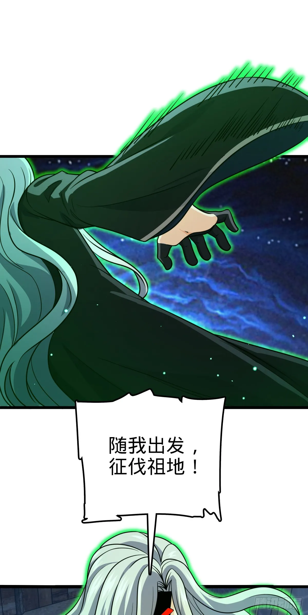 657 二次入侵 第43页