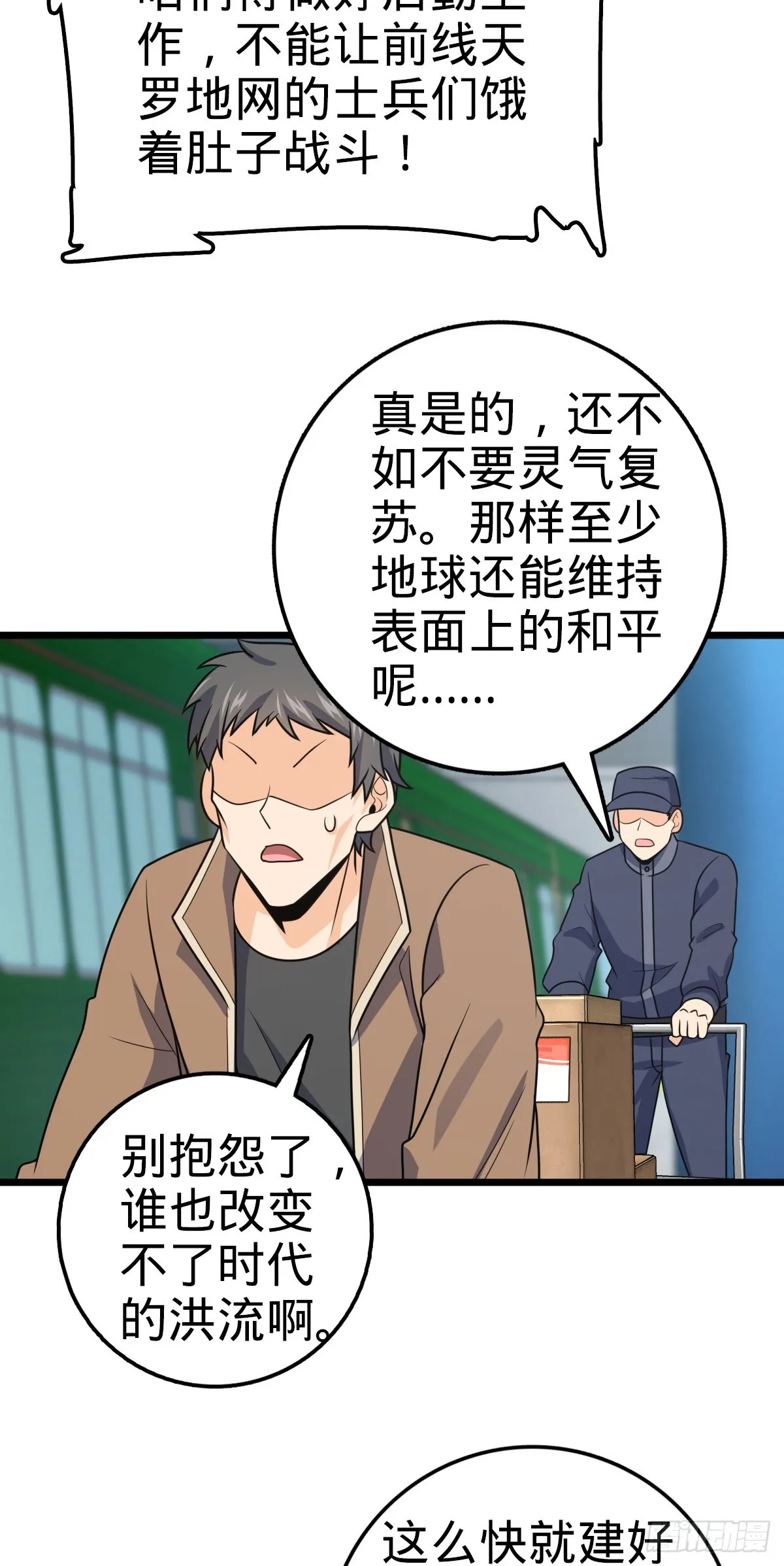 657 二次入侵 第48页