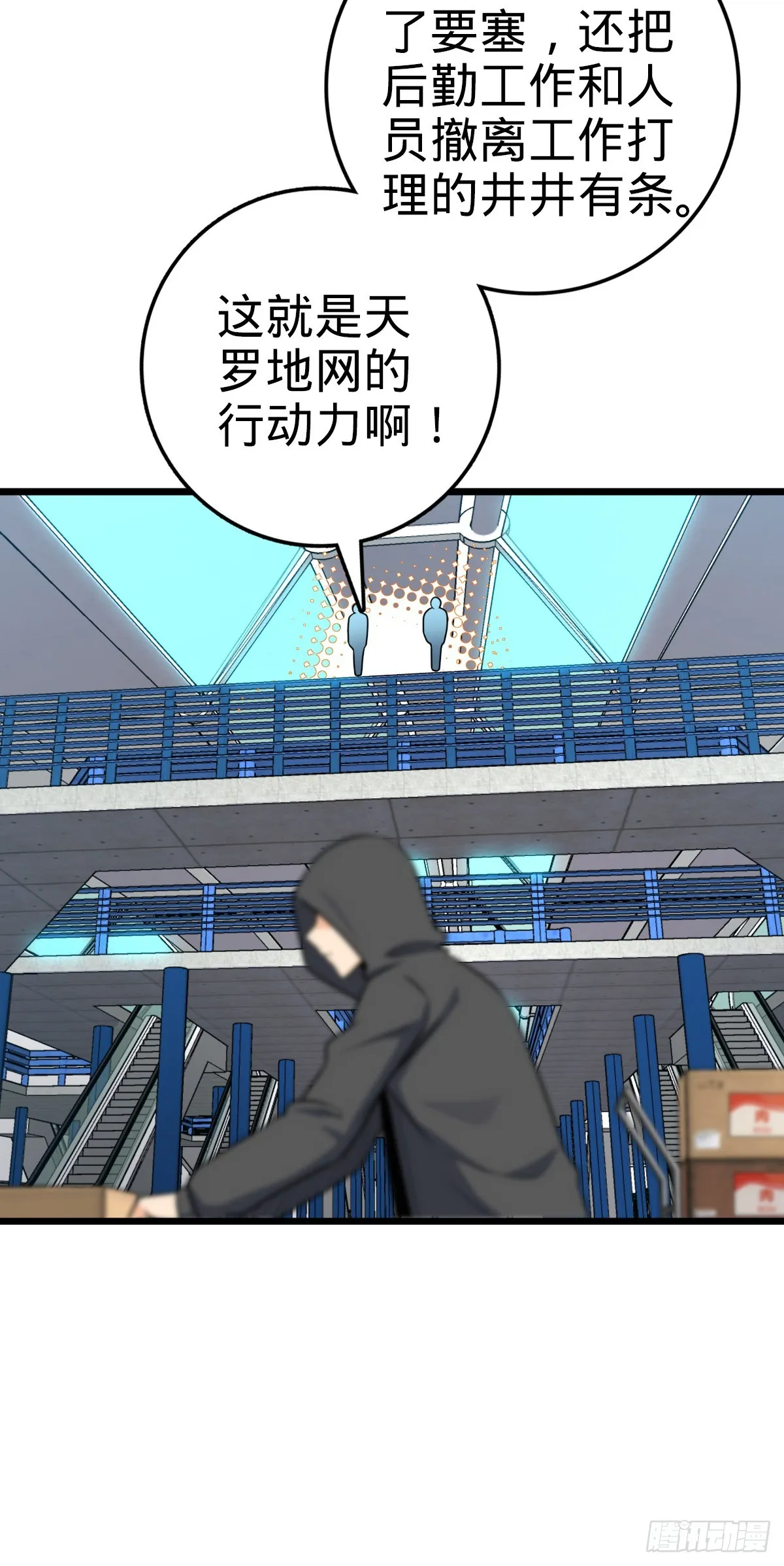657 二次入侵 第49页