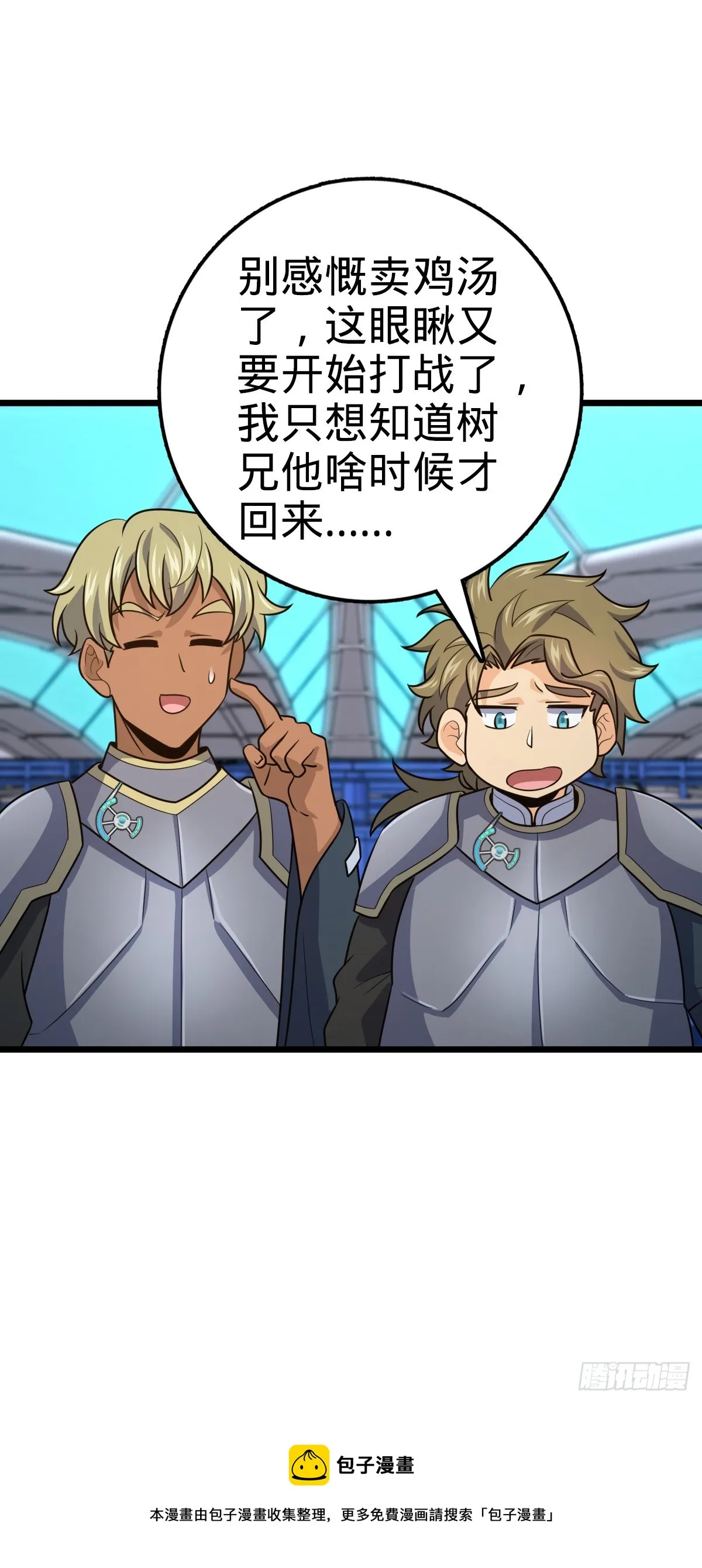 657 二次入侵 第50页