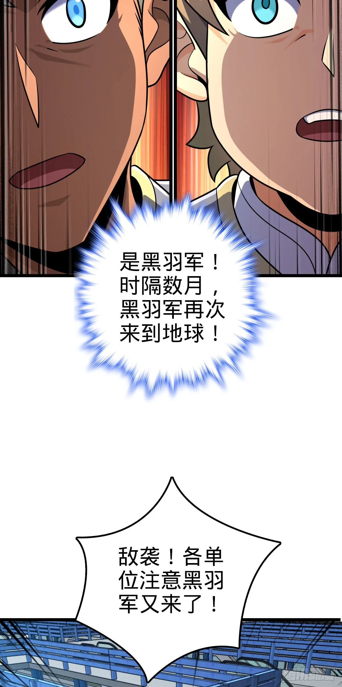 657 二次入侵 第53页