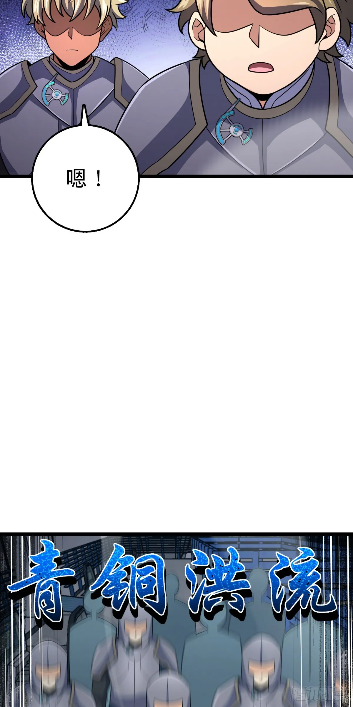 657 二次入侵 第55页