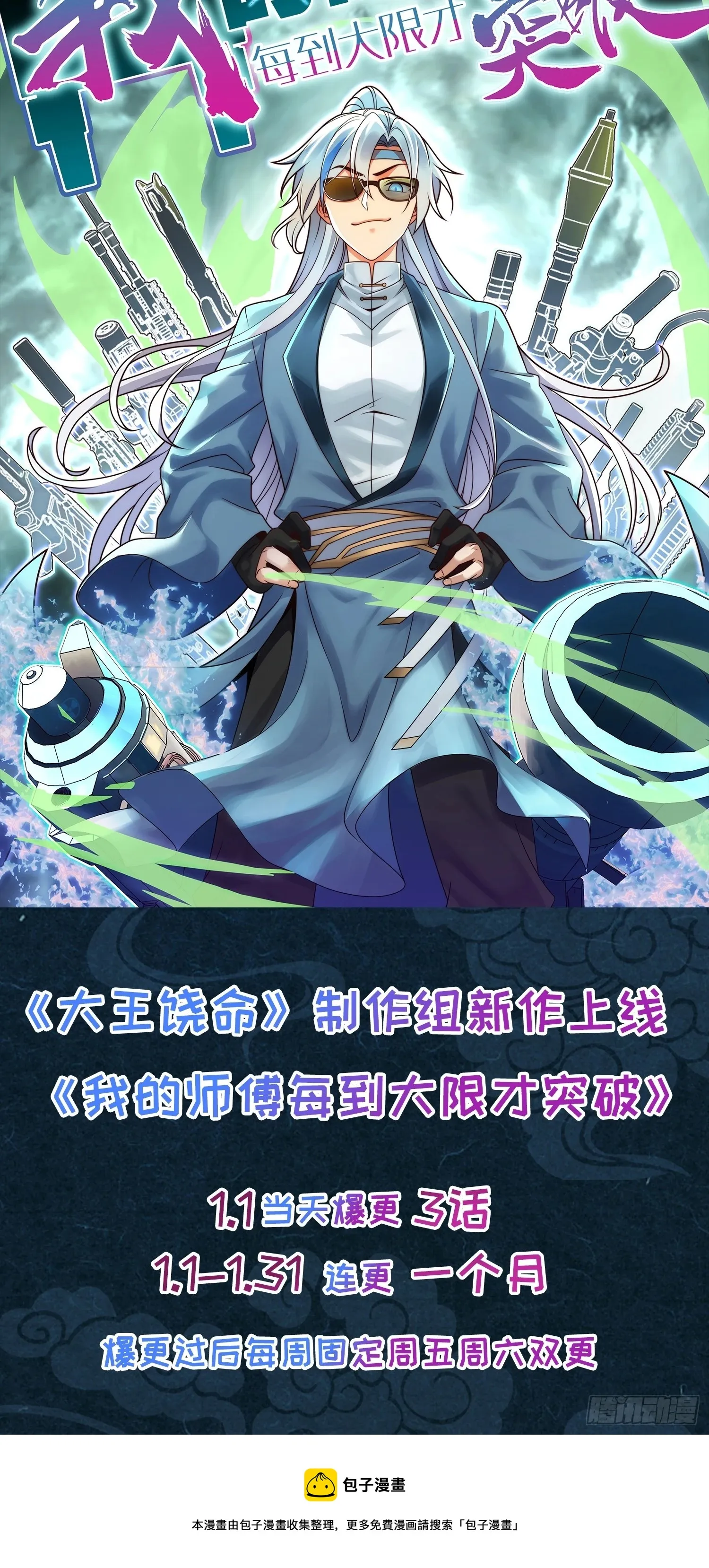 657 二次入侵 第64页