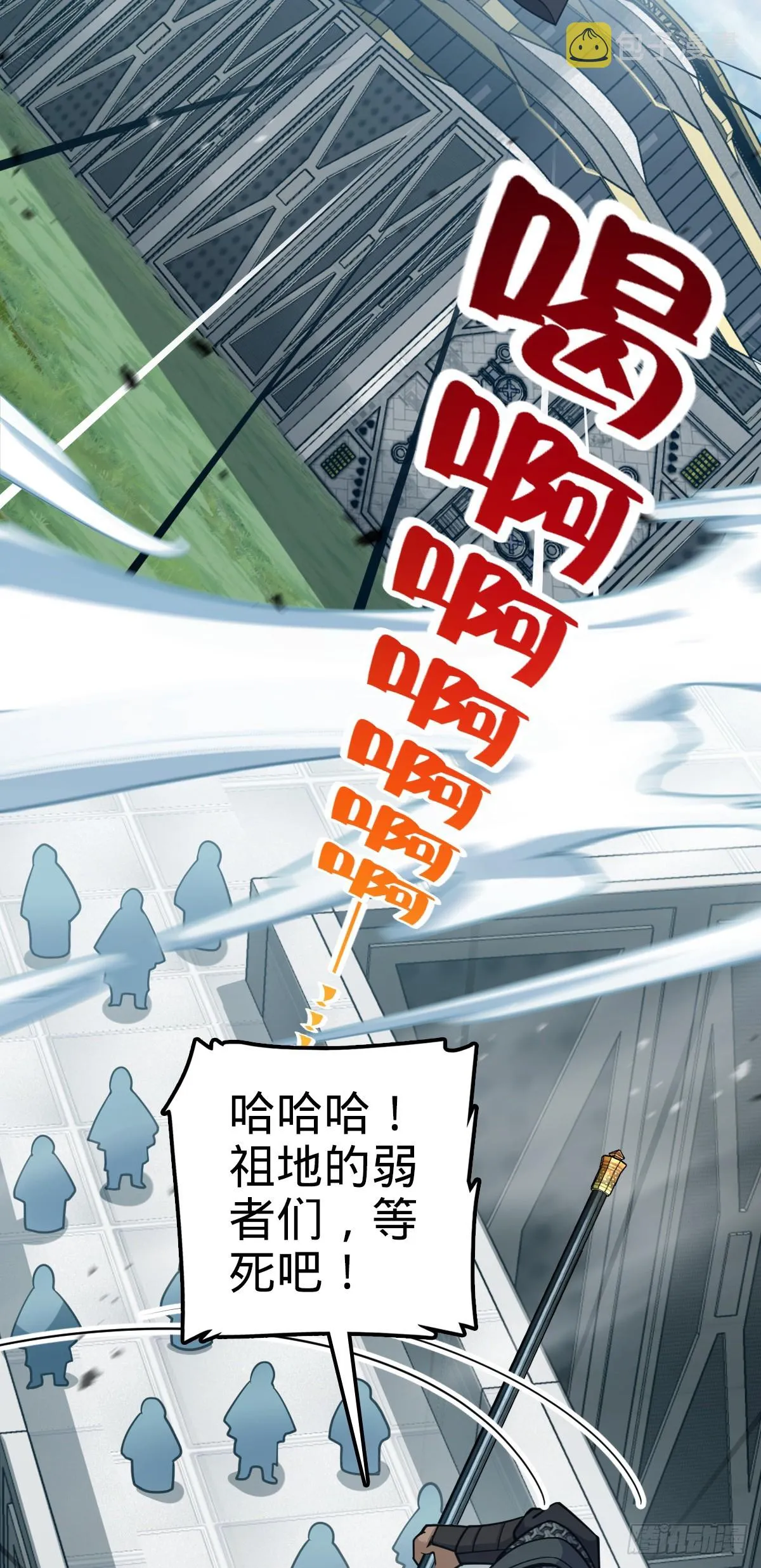 658 人形自走禁空神器 第7页